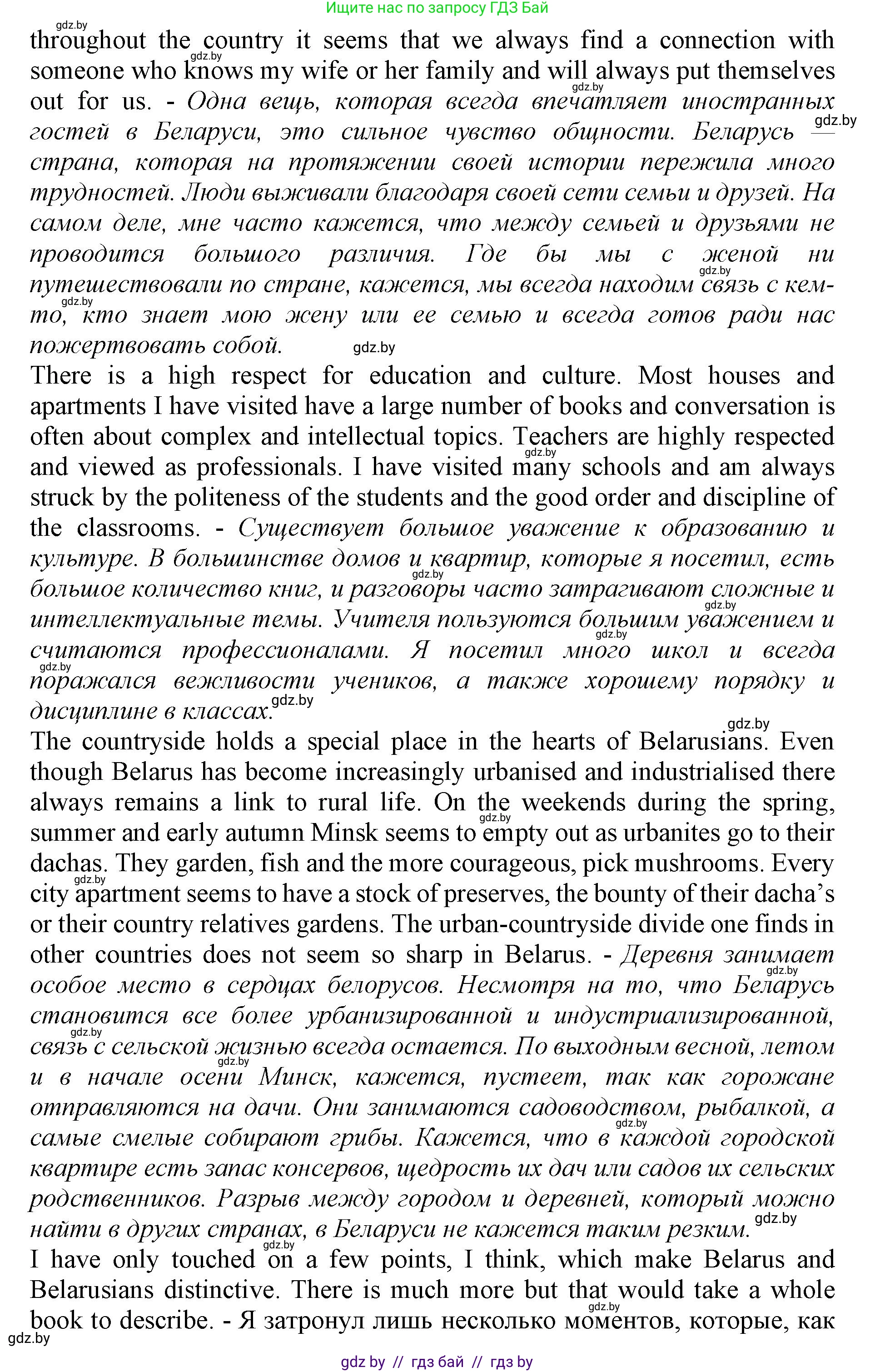 Английский язык (english), 11 класс Учебник (Student's book), авторы: Демченко Наталья Валентиновна, Бушуева Эдите Владиславовна, Севрюкова Татьяна Юрьевна, Лапицкая Людмила Михайловна (Lapitskaya Ludmila), Романчук Вероника Романовна, издательство Вышэйшая школа, Минск, 2022, розового цвета, Часть ( Part) 2, страница 163, номер 2, Решение 1 (продолжение 3)