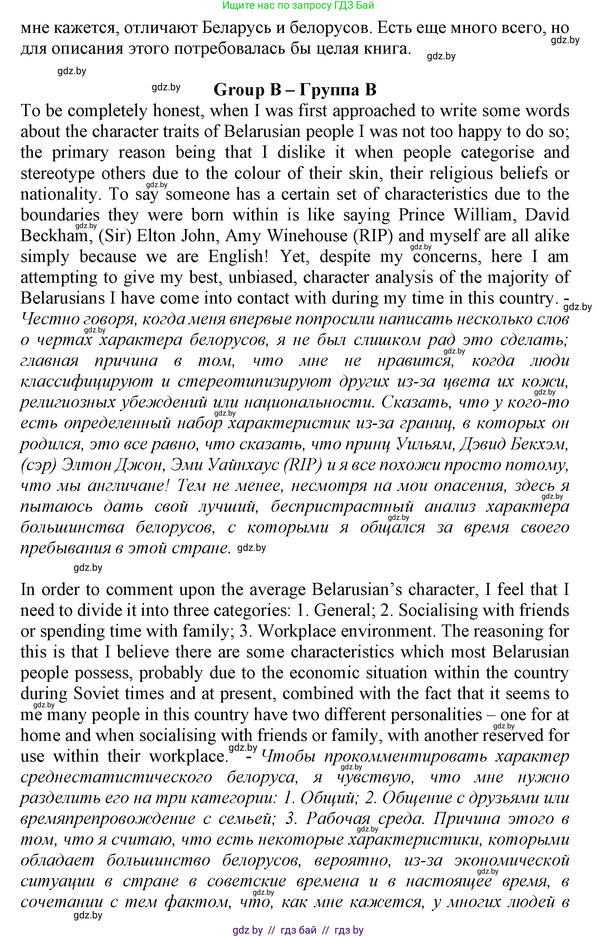 Английский язык (english), 11 класс Учебник (Student's book), авторы: Демченко Наталья Валентиновна, Бушуева Эдите Владиславовна, Севрюкова Татьяна Юрьевна, Лапицкая Людмила Михайловна (Lapitskaya Ludmila), Романчук Вероника Романовна, издательство Вышэйшая школа, Минск, 2022, розового цвета, Часть ( Part) 2, страница 163, номер 2, Решение 1 (продолжение 4)