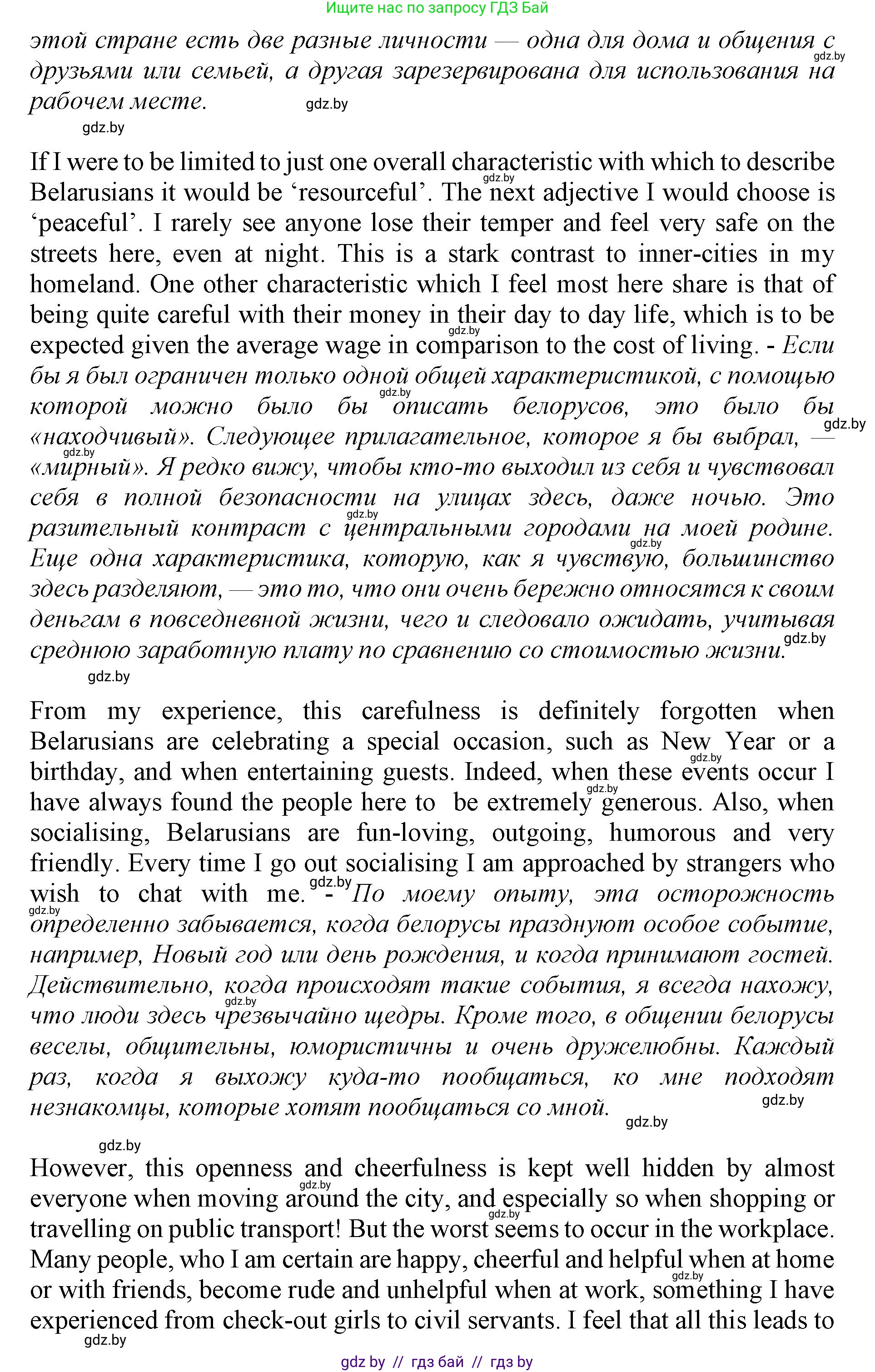 Английский язык (english), 11 класс Учебник (Student's book), авторы: Демченко Наталья Валентиновна, Бушуева Эдите Владиславовна, Севрюкова Татьяна Юрьевна, Лапицкая Людмила Михайловна (Lapitskaya Ludmila), Романчук Вероника Романовна, издательство Вышэйшая школа, Минск, 2022, розового цвета, Часть ( Part) 2, страница 163, номер 2, Решение 1 (продолжение 5)