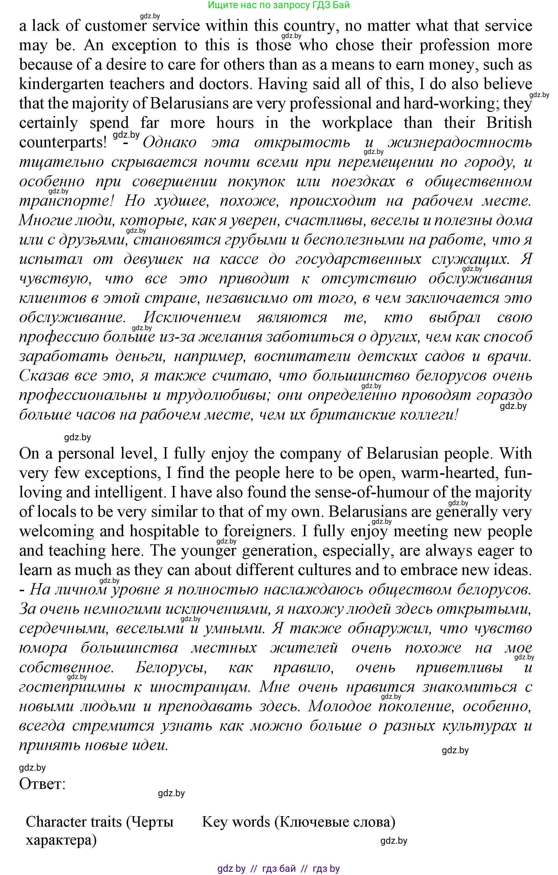 Английский язык (english), 11 класс Учебник (Student's book), авторы: Демченко Наталья Валентиновна, Бушуева Эдите Владиславовна, Севрюкова Татьяна Юрьевна, Лапицкая Людмила Михайловна (Lapitskaya Ludmila), Романчук Вероника Романовна, издательство Вышэйшая школа, Минск, 2022, розового цвета, Часть ( Part) 2, страница 163, номер 2, Решение 1 (продолжение 6)