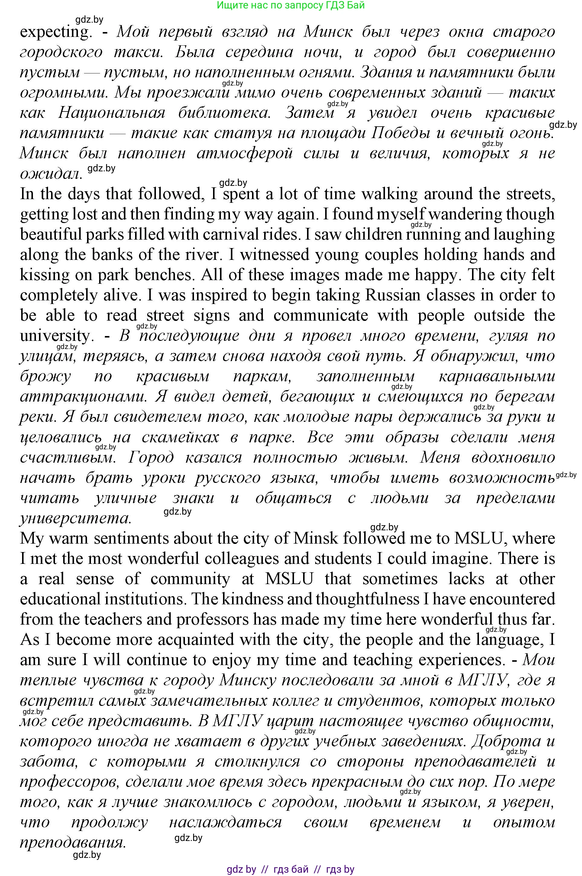 Английский язык (english), 11 класс Учебник (Student's book), авторы: Демченко Наталья Валентиновна, Бушуева Эдите Владиславовна, Севрюкова Татьяна Юрьевна, Лапицкая Людмила Михайловна (Lapitskaya Ludmila), Романчук Вероника Романовна, издательство Вышэйшая школа, Минск, 2022, розового цвета, Часть ( Part) 2, страница 166, номер 2, Решение 1 (продолжение 2)