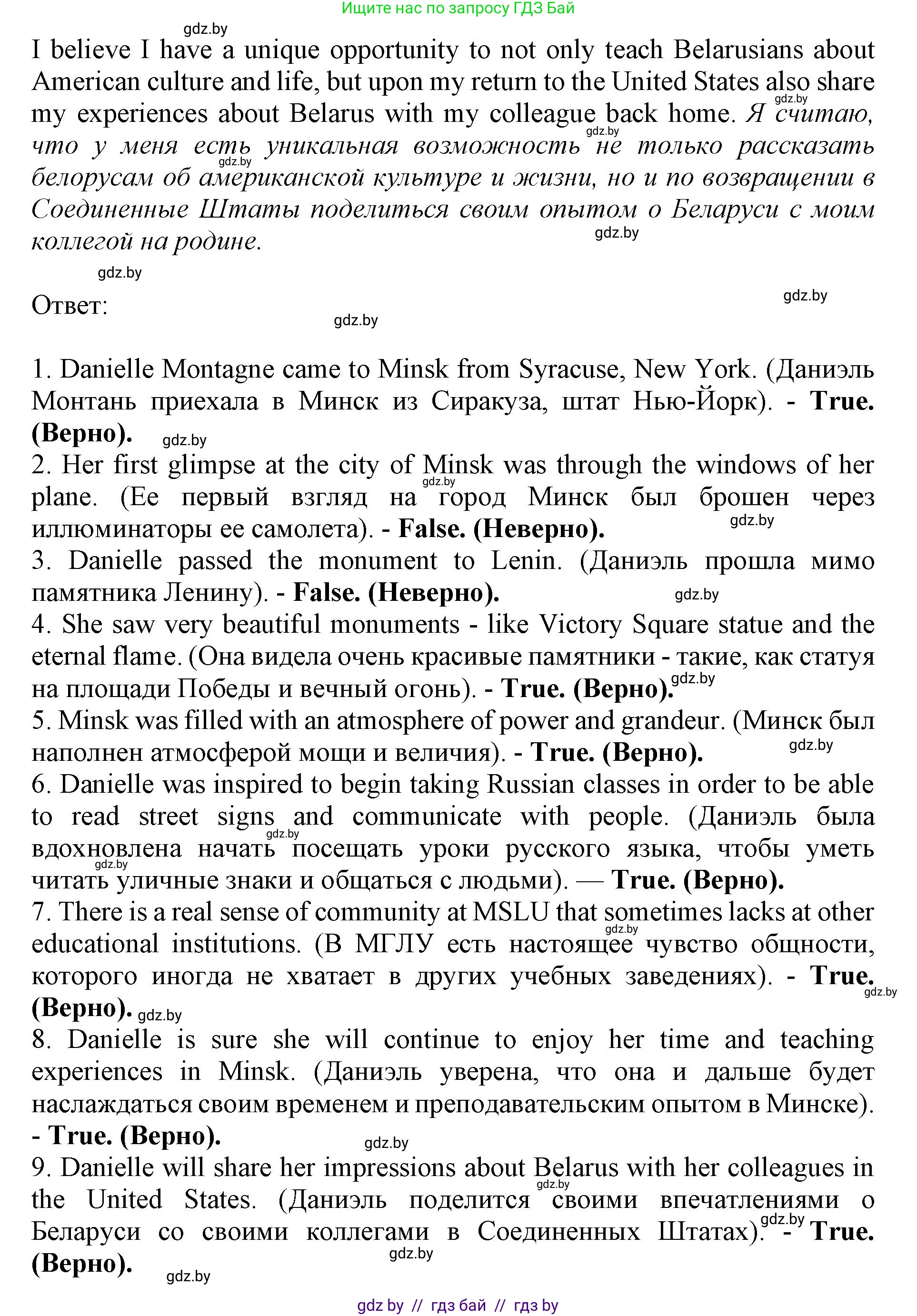 Английский язык (english), 11 класс Учебник (Student's book), авторы: Демченко Наталья Валентиновна, Бушуева Эдите Владиславовна, Севрюкова Татьяна Юрьевна, Лапицкая Людмила Михайловна (Lapitskaya Ludmila), Романчук Вероника Романовна, издательство Вышэйшая школа, Минск, 2022, розового цвета, Часть ( Part) 2, страница 166, номер 2, Решение 1 (продолжение 3)