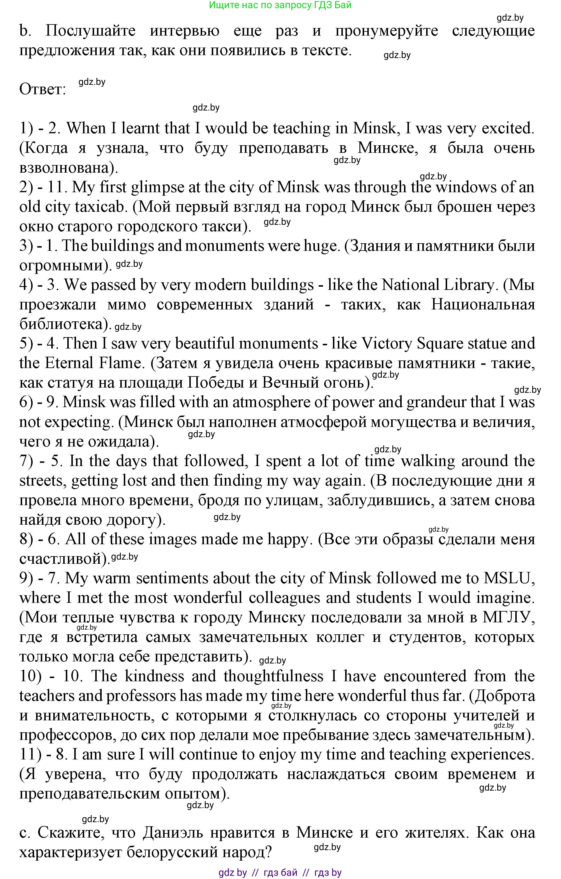 Английский язык (english), 11 класс Учебник (Student's book), авторы: Демченко Наталья Валентиновна, Бушуева Эдите Владиславовна, Севрюкова Татьяна Юрьевна, Лапицкая Людмила Михайловна (Lapitskaya Ludmila), Романчук Вероника Романовна, издательство Вышэйшая школа, Минск, 2022, розового цвета, Часть ( Part) 2, страница 166, номер 2, Решение 1 (продолжение 4)