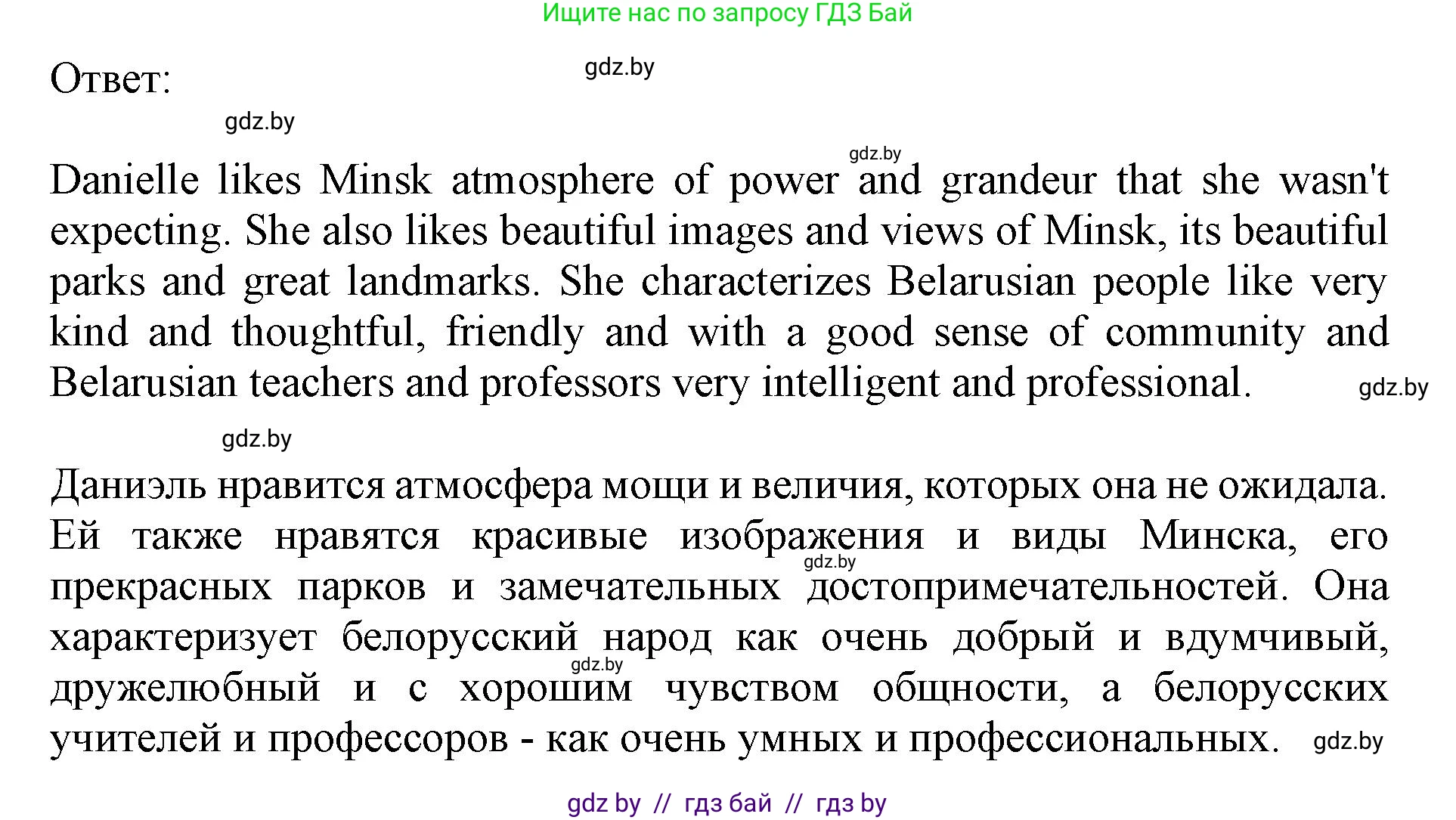 Английский язык (english), 11 класс Учебник (Student's book), авторы: Демченко Наталья Валентиновна, Бушуева Эдите Владиславовна, Севрюкова Татьяна Юрьевна, Лапицкая Людмила Михайловна (Lapitskaya Ludmila), Романчук Вероника Романовна, издательство Вышэйшая школа, Минск, 2022, розового цвета, Часть ( Part) 2, страница 166, номер 2, Решение 1 (продолжение 5)
