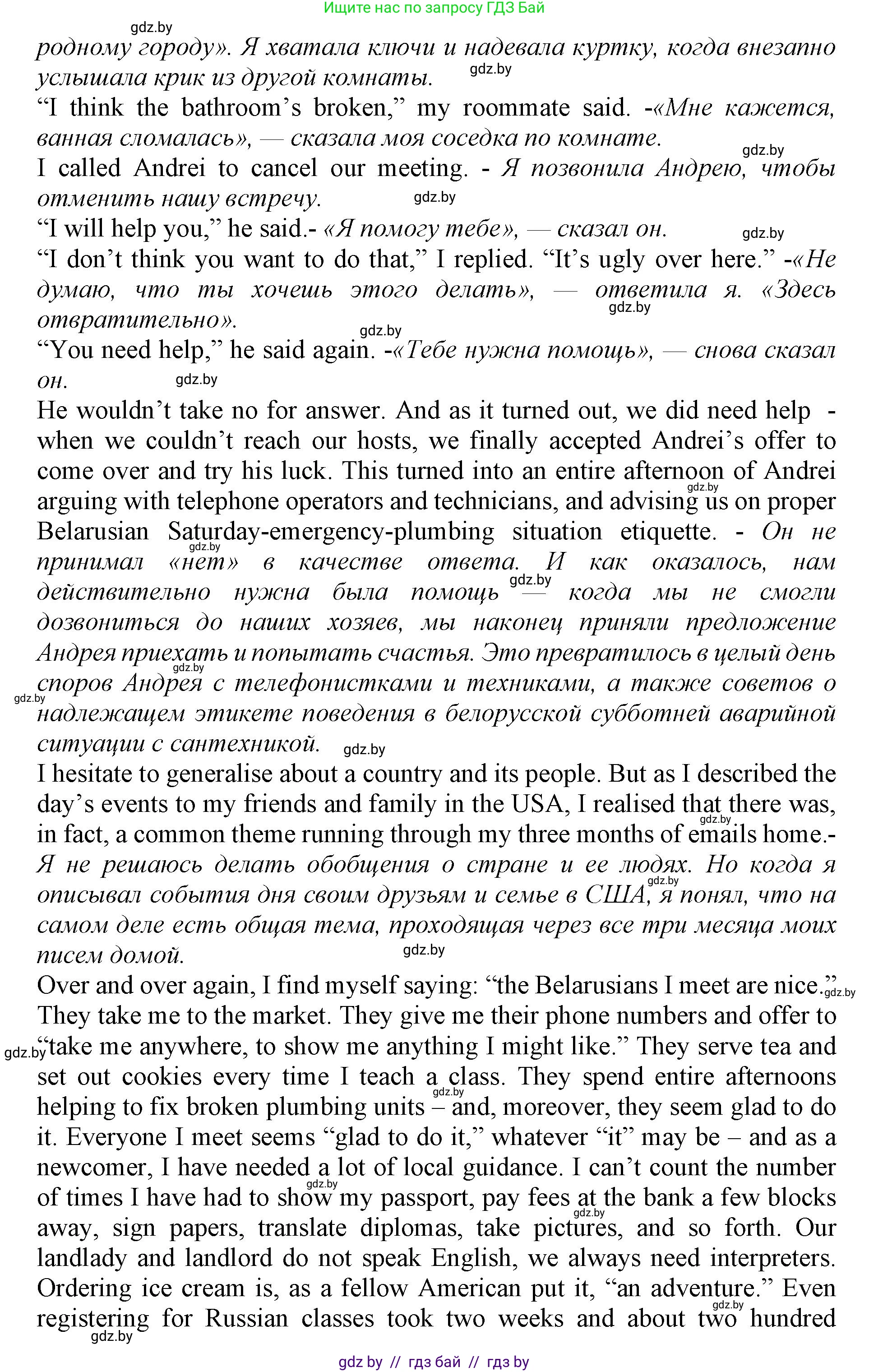 Английский язык (english), 11 класс Учебник (Student's book), авторы: Демченко Наталья Валентиновна, Бушуева Эдите Владиславовна, Севрюкова Татьяна Юрьевна, Лапицкая Людмила Михайловна (Lapitskaya Ludmila), Романчук Вероника Романовна, издательство Вышэйшая школа, Минск, 2022, розового цвета, Часть ( Part) 2, страница 168, номер 3, Решение 1 (продолжение 2)