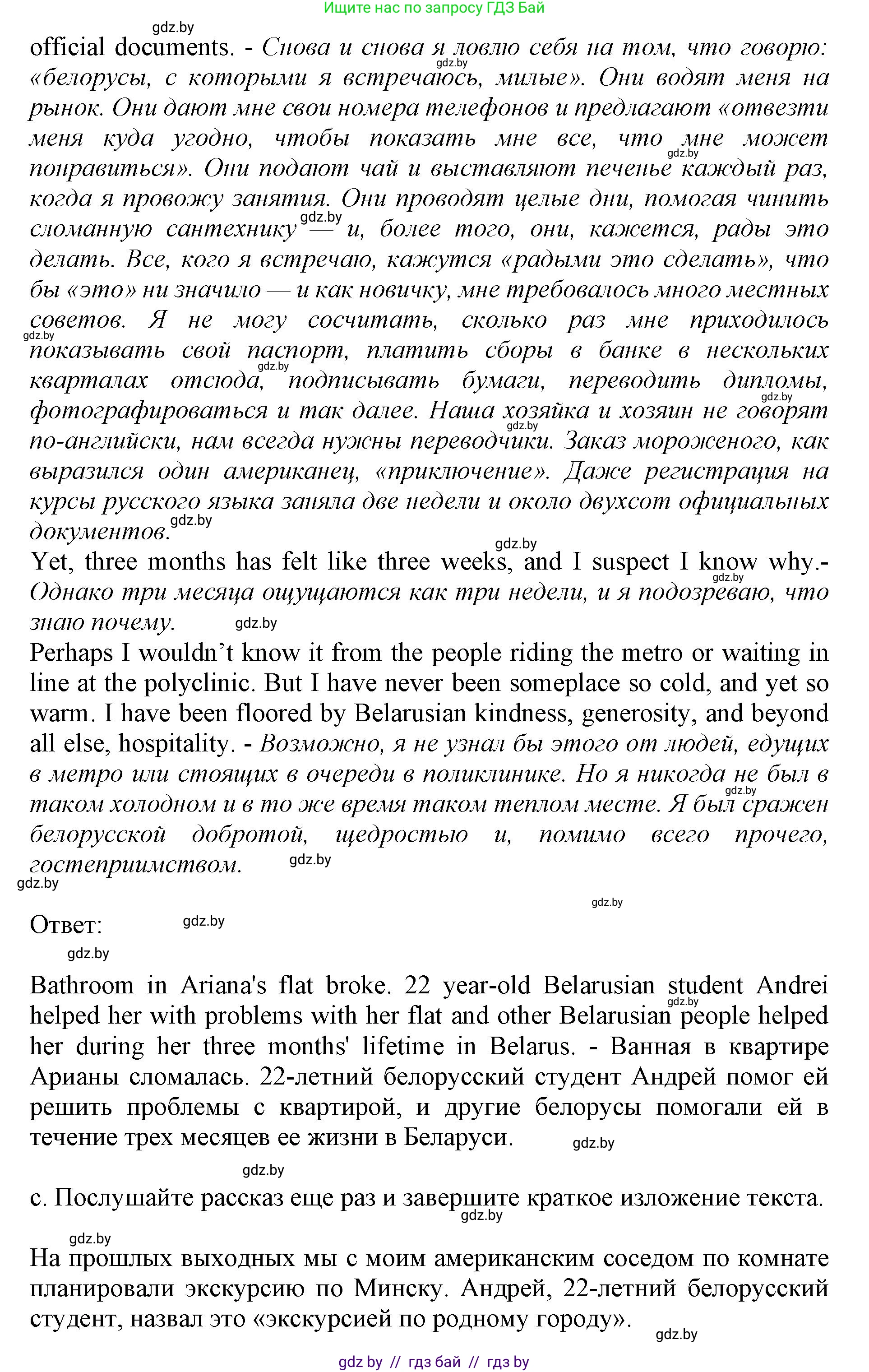 Английский язык (english), 11 класс Учебник (Student's book), авторы: Демченко Наталья Валентиновна, Бушуева Эдите Владиславовна, Севрюкова Татьяна Юрьевна, Лапицкая Людмила Михайловна (Lapitskaya Ludmila), Романчук Вероника Романовна, издательство Вышэйшая школа, Минск, 2022, розового цвета, Часть ( Part) 2, страница 168, номер 3, Решение 1 (продолжение 3)