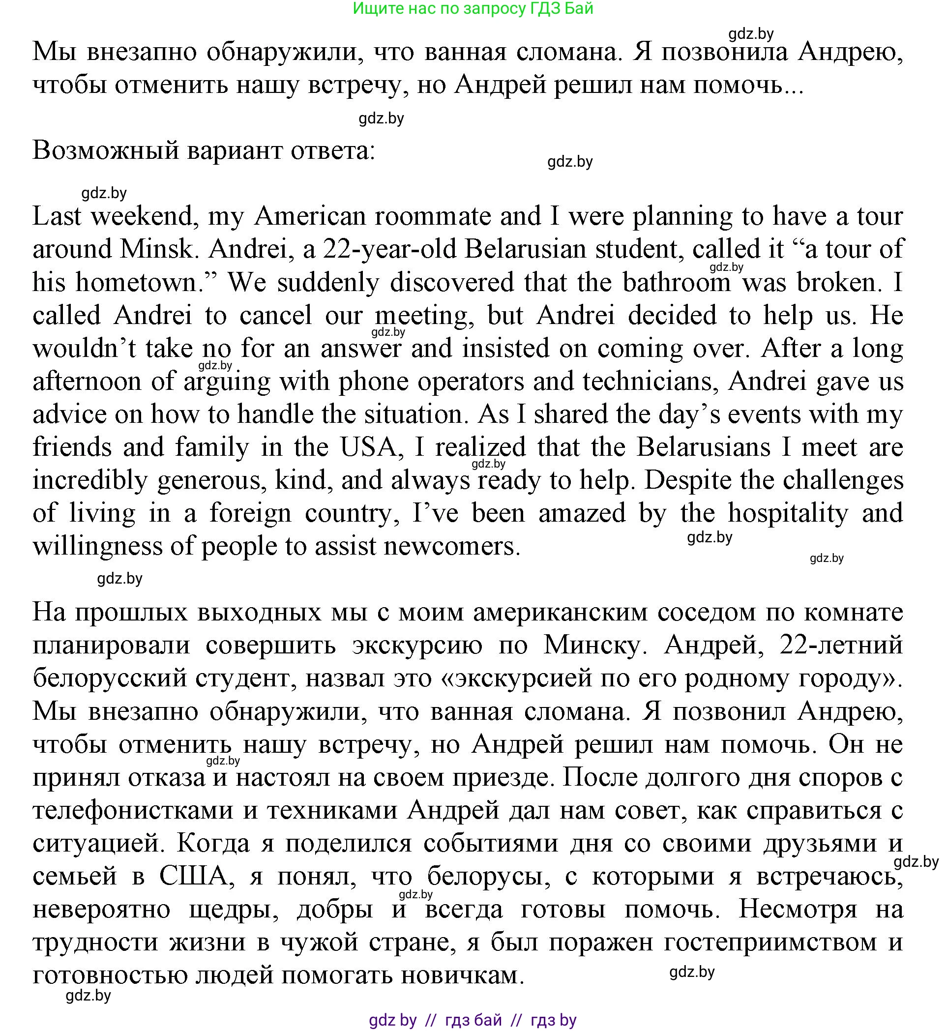 Английский язык (english), 11 класс Учебник (Student's book), авторы: Демченко Наталья Валентиновна, Бушуева Эдите Владиславовна, Севрюкова Татьяна Юрьевна, Лапицкая Людмила Михайловна (Lapitskaya Ludmila), Романчук Вероника Романовна, издательство Вышэйшая школа, Минск, 2022, розового цвета, Часть ( Part) 2, страница 168, номер 3, Решение 1 (продолжение 4)
