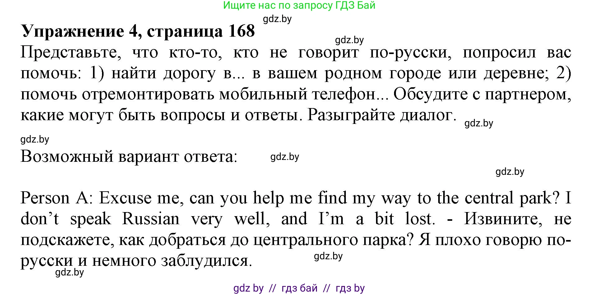 Английский язык (english), 11 класс Учебник (Student's book), авторы: Демченко Наталья Валентиновна, Бушуева Эдите Владиславовна, Севрюкова Татьяна Юрьевна, Лапицкая Людмила Михайловна (Lapitskaya Ludmila), Романчук Вероника Романовна, издательство Вышэйшая школа, Минск, 2022, розового цвета, Часть ( Part) 2, страница 168, номер 4, Решение 1