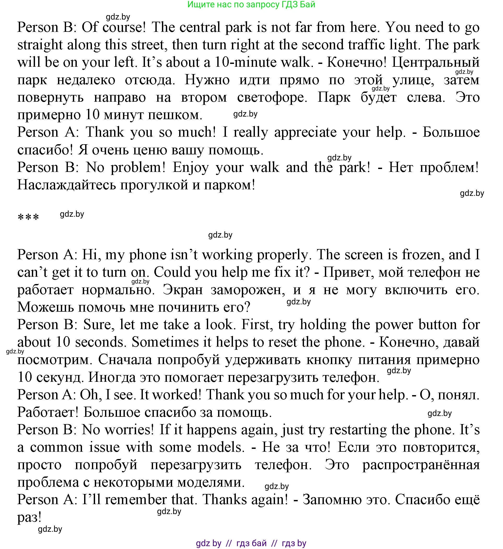 Английский язык (english), 11 класс Учебник (Student's book), авторы: Демченко Наталья Валентиновна, Бушуева Эдите Владиславовна, Севрюкова Татьяна Юрьевна, Лапицкая Людмила Михайловна (Lapitskaya Ludmila), Романчук Вероника Романовна, издательство Вышэйшая школа, Минск, 2022, розового цвета, Часть ( Part) 2, страница 168, номер 4, Решение 1 (продолжение 2)