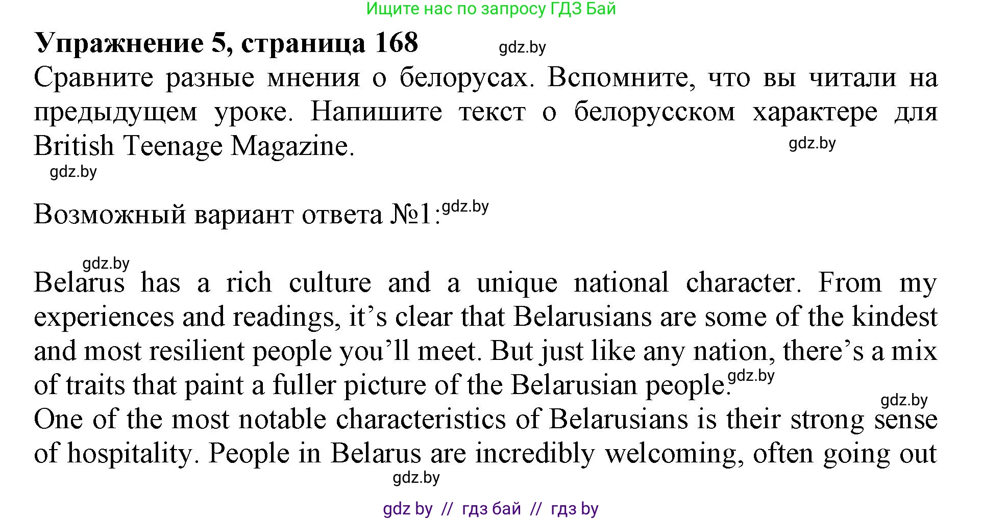 Английский язык (english), 11 класс Учебник (Student's book), авторы: Демченко Наталья Валентиновна, Бушуева Эдите Владиславовна, Севрюкова Татьяна Юрьевна, Лапицкая Людмила Михайловна (Lapitskaya Ludmila), Романчук Вероника Романовна, издательство Вышэйшая школа, Минск, 2022, розового цвета, Часть ( Part) 2, страница 168, номер 5, Решение 1