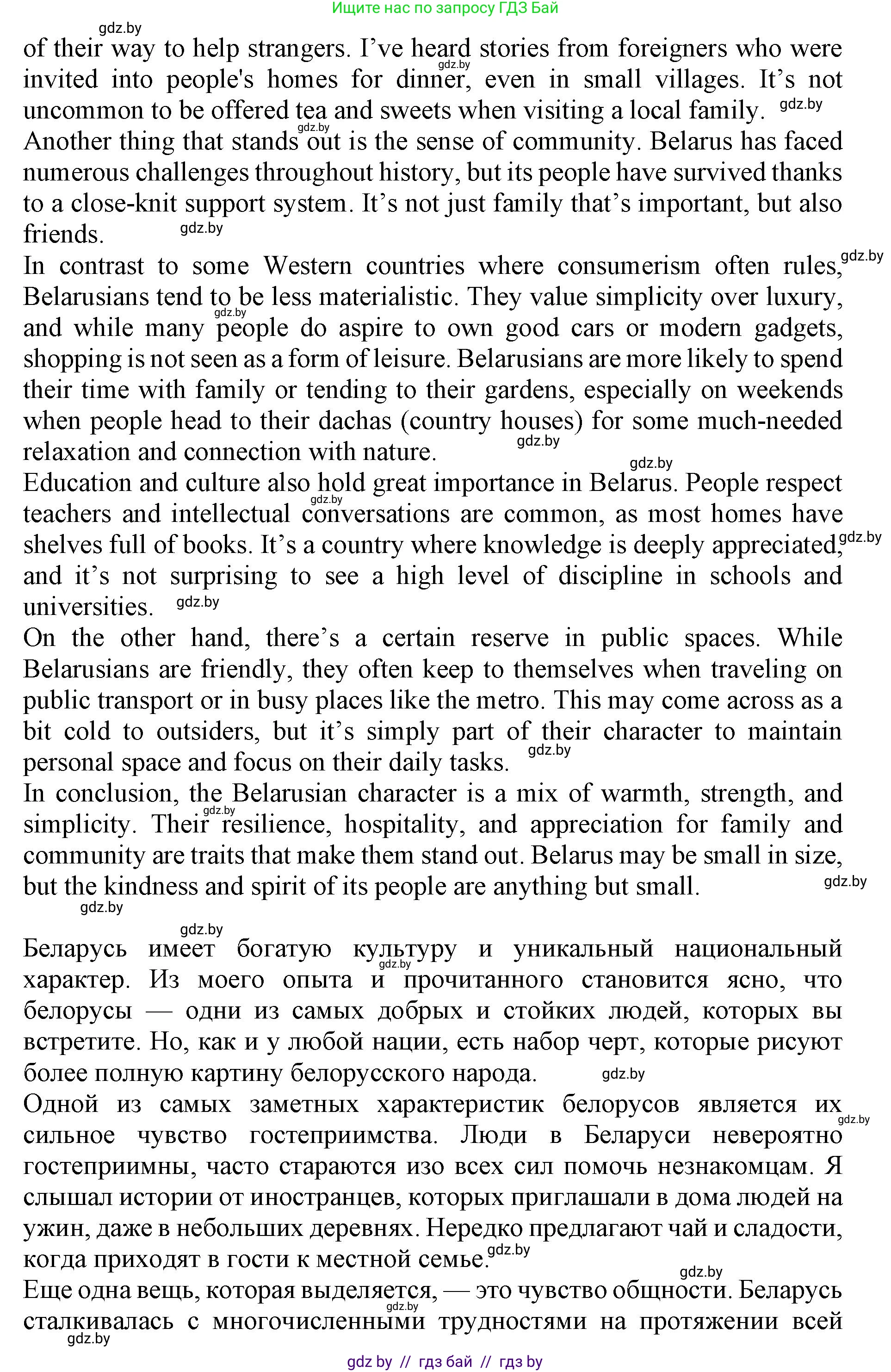Английский язык (english), 11 класс Учебник (Student's book), авторы: Демченко Наталья Валентиновна, Бушуева Эдите Владиславовна, Севрюкова Татьяна Юрьевна, Лапицкая Людмила Михайловна (Lapitskaya Ludmila), Романчук Вероника Романовна, издательство Вышэйшая школа, Минск, 2022, розового цвета, Часть ( Part) 2, страница 168, номер 5, Решение 1 (продолжение 2)