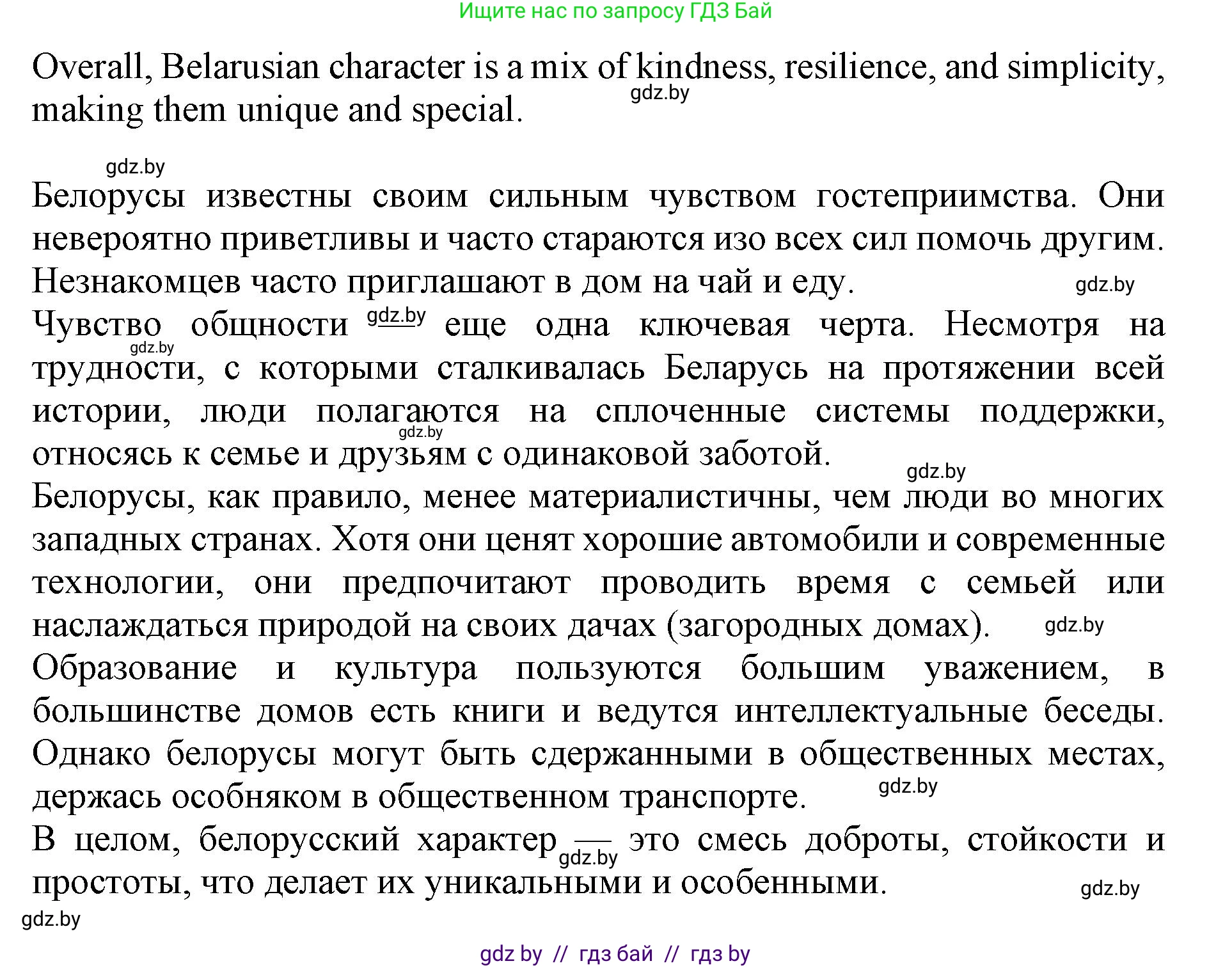 Английский язык (english), 11 класс Учебник (Student's book), авторы: Демченко Наталья Валентиновна, Бушуева Эдите Владиславовна, Севрюкова Татьяна Юрьевна, Лапицкая Людмила Михайловна (Lapitskaya Ludmila), Романчук Вероника Романовна, издательство Вышэйшая школа, Минск, 2022, розового цвета, Часть ( Part) 2, страница 168, номер 5, Решение 1 (продолжение 4)