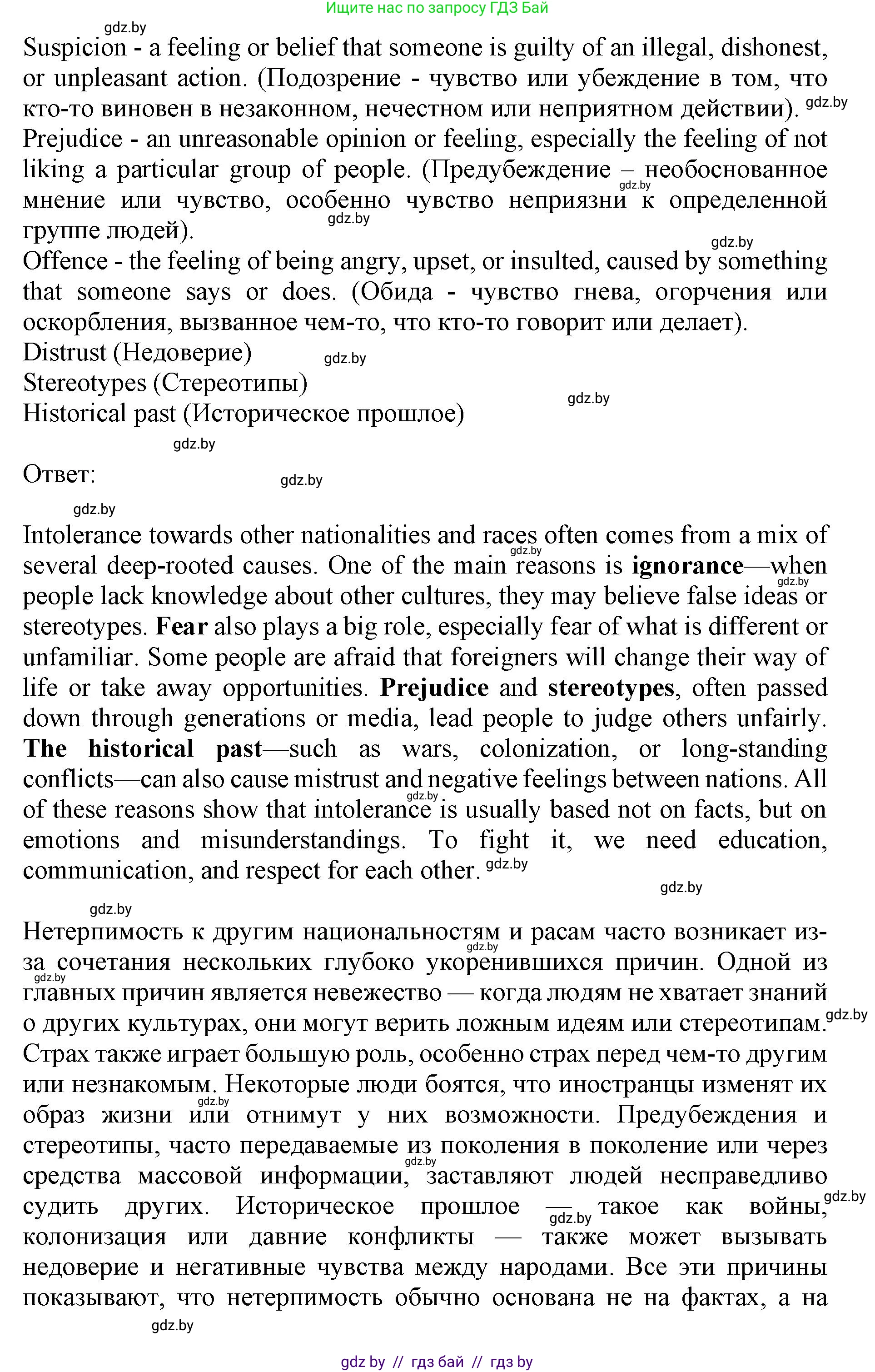 Английский язык (english), 11 класс Учебник (Student's book), авторы: Демченко Наталья Валентиновна, Бушуева Эдите Владиславовна, Севрюкова Татьяна Юрьевна, Лапицкая Людмила Михайловна (Lapitskaya Ludmila), Романчук Вероника Романовна, издательство Вышэйшая школа, Минск, 2022, розового цвета, Часть ( Part) 2, страница 169, номер 1, Решение 1 (продолжение 2)
