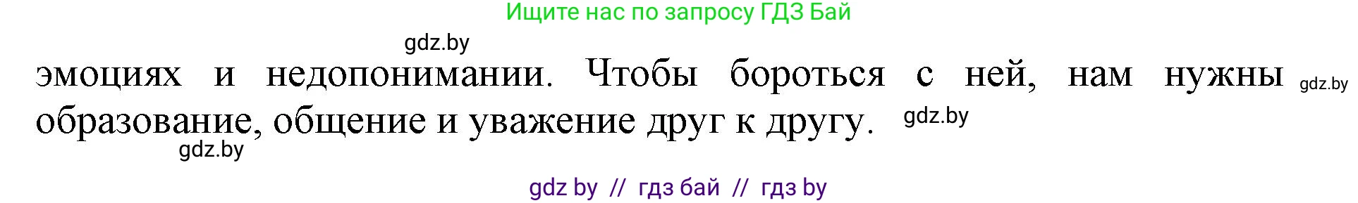 Английский язык (english), 11 класс Учебник (Student's book), авторы: Демченко Наталья Валентиновна, Бушуева Эдите Владиславовна, Севрюкова Татьяна Юрьевна, Лапицкая Людмила Михайловна (Lapitskaya Ludmila), Романчук Вероника Романовна, издательство Вышэйшая школа, Минск, 2022, розового цвета, Часть ( Part) 2, страница 169, номер 1, Решение 1 (продолжение 3)