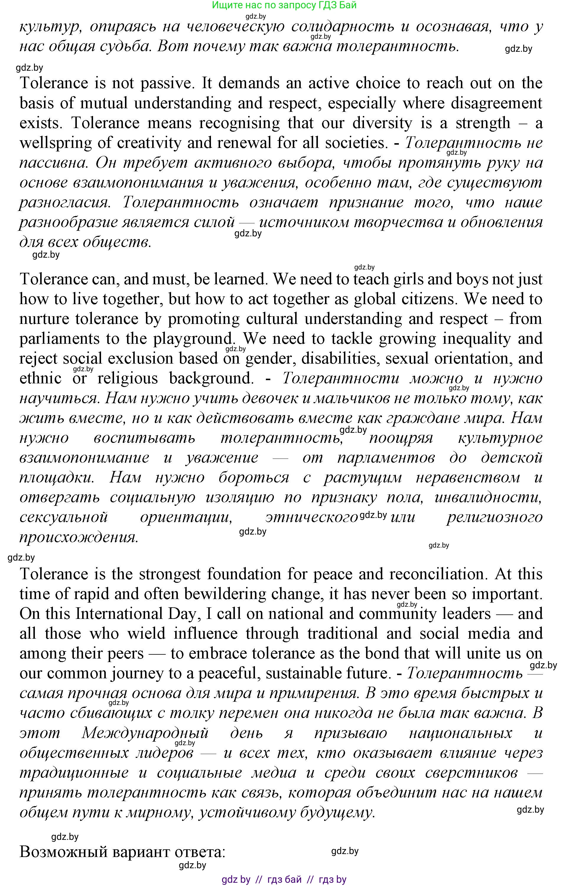 Английский язык (english), 11 класс Учебник (Student's book), авторы: Демченко Наталья Валентиновна, Бушуева Эдите Владиславовна, Севрюкова Татьяна Юрьевна, Лапицкая Людмила Михайловна (Lapitskaya Ludmila), Романчук Вероника Романовна, издательство Вышэйшая школа, Минск, 2022, розового цвета, Часть ( Part) 2, страница 169, номер 2, Решение 1 (продолжение 2)