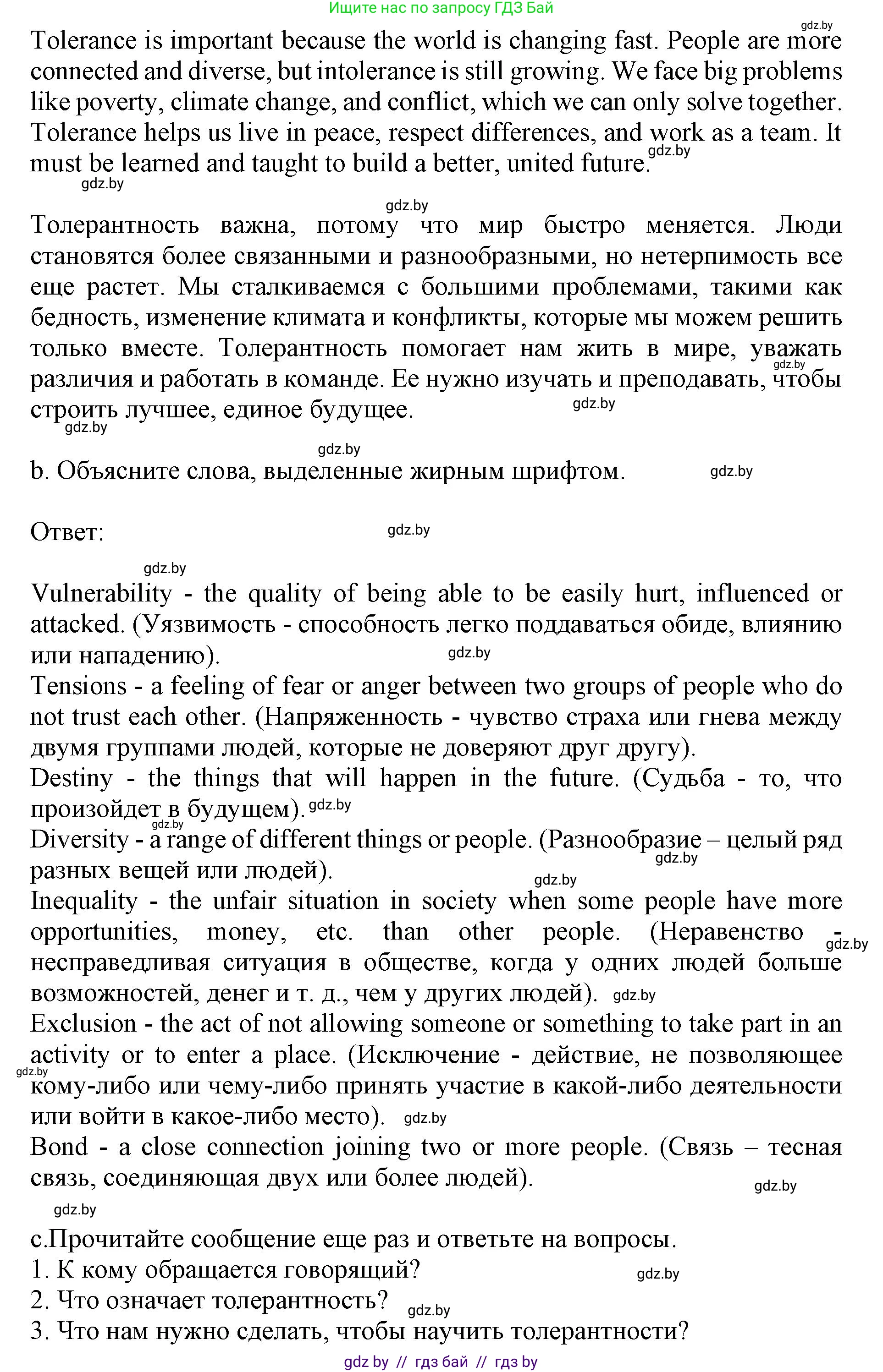 Английский язык (english), 11 класс Учебник (Student's book), авторы: Демченко Наталья Валентиновна, Бушуева Эдите Владиславовна, Севрюкова Татьяна Юрьевна, Лапицкая Людмила Михайловна (Lapitskaya Ludmila), Романчук Вероника Романовна, издательство Вышэйшая школа, Минск, 2022, розового цвета, Часть ( Part) 2, страница 169, номер 2, Решение 1 (продолжение 3)