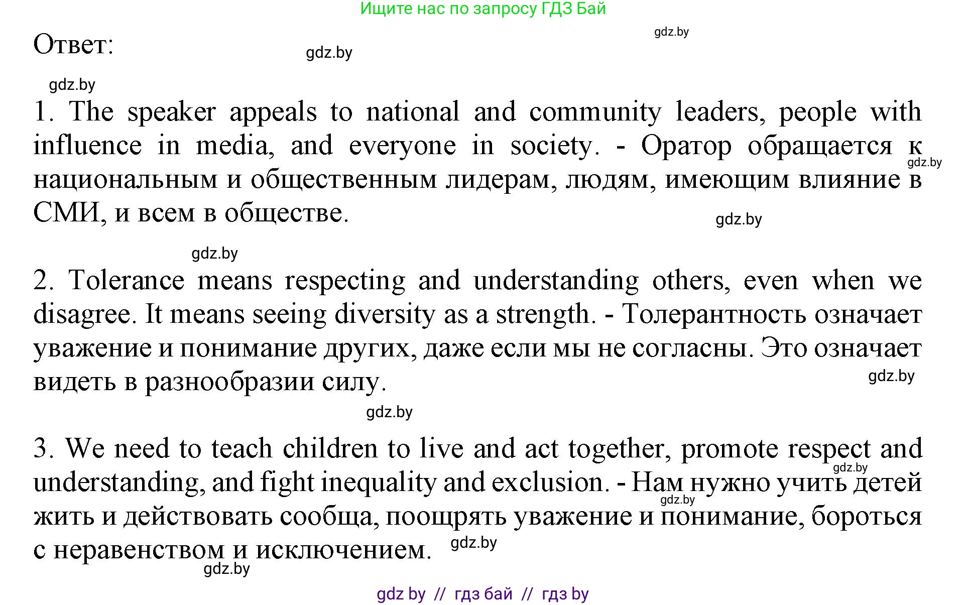 Английский язык (english), 11 класс Учебник (Student's book), авторы: Демченко Наталья Валентиновна, Бушуева Эдите Владиславовна, Севрюкова Татьяна Юрьевна, Лапицкая Людмила Михайловна (Lapitskaya Ludmila), Романчук Вероника Романовна, издательство Вышэйшая школа, Минск, 2022, розового цвета, Часть ( Part) 2, страница 169, номер 2, Решение 1 (продолжение 4)