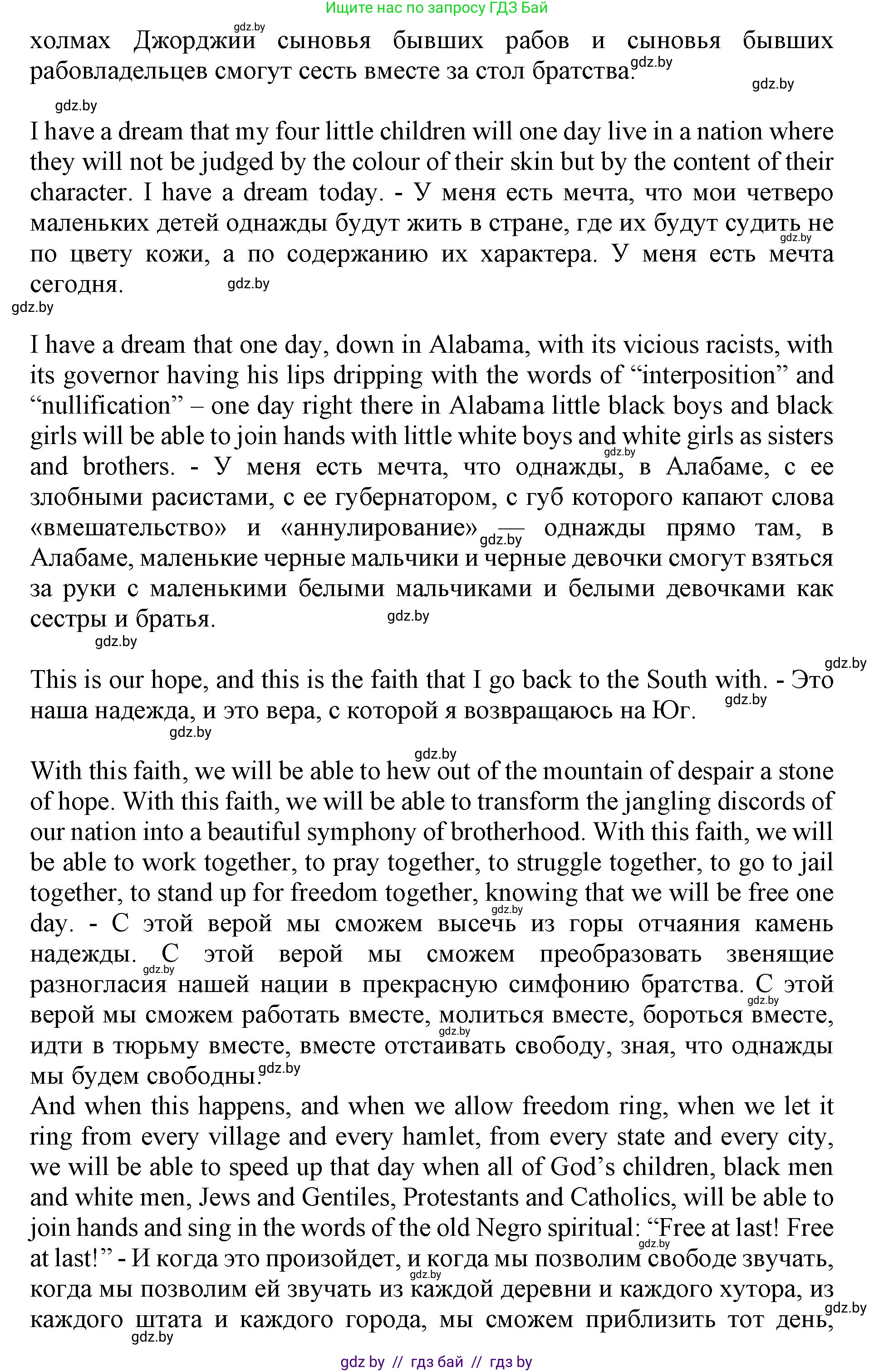 Английский язык (english), 11 класс Учебник (Student's book), авторы: Демченко Наталья Валентиновна, Бушуева Эдите Владиславовна, Севрюкова Татьяна Юрьевна, Лапицкая Людмила Михайловна (Lapitskaya Ludmila), Романчук Вероника Романовна, издательство Вышэйшая школа, Минск, 2022, розового цвета, Часть ( Part) 2, страница 170, номер 3, Решение 1 (продолжение 2)