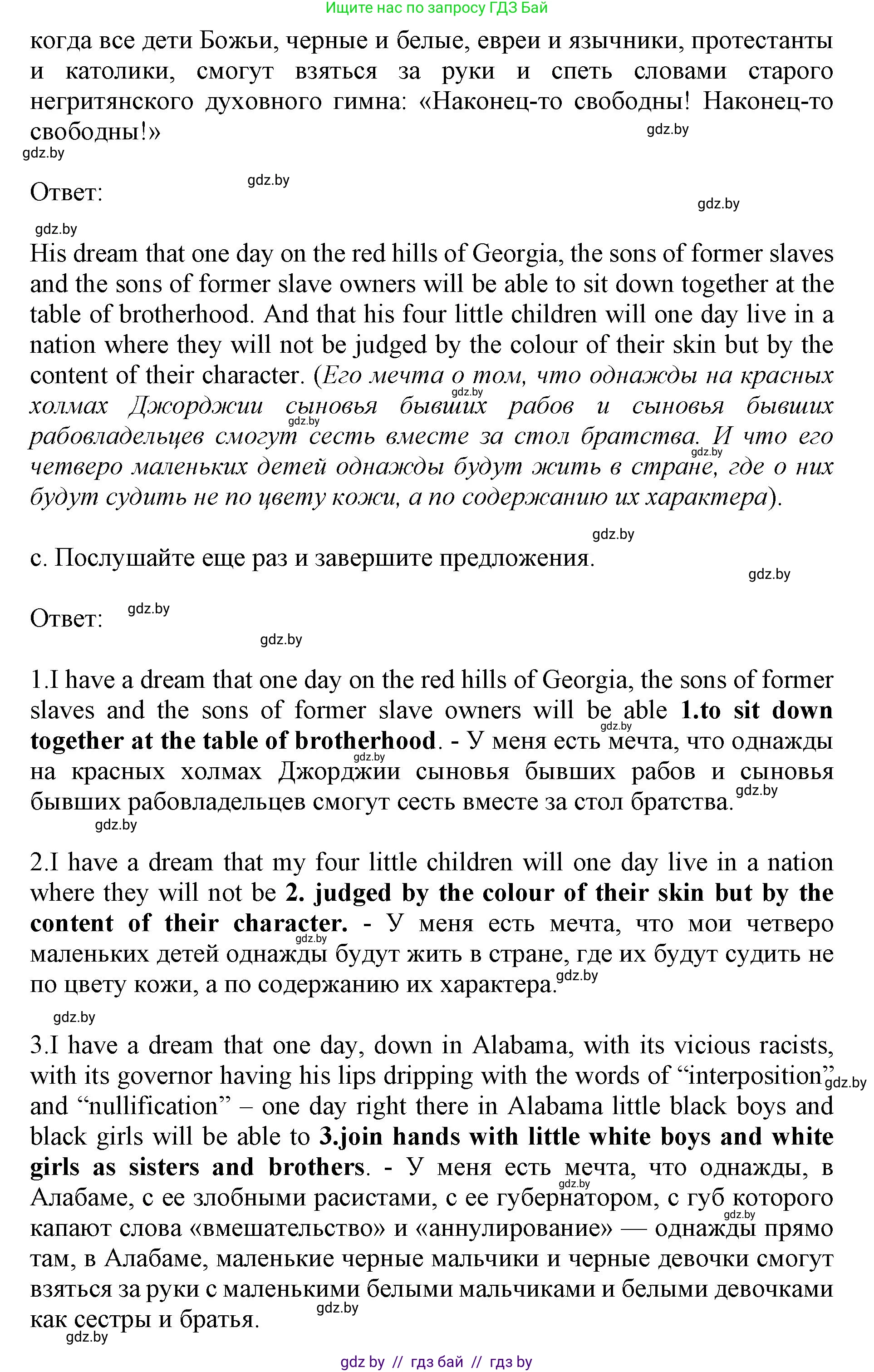 Английский язык (english), 11 класс Учебник (Student's book), авторы: Демченко Наталья Валентиновна, Бушуева Эдите Владиславовна, Севрюкова Татьяна Юрьевна, Лапицкая Людмила Михайловна (Lapitskaya Ludmila), Романчук Вероника Романовна, издательство Вышэйшая школа, Минск, 2022, розового цвета, Часть ( Part) 2, страница 170, номер 3, Решение 1 (продолжение 3)