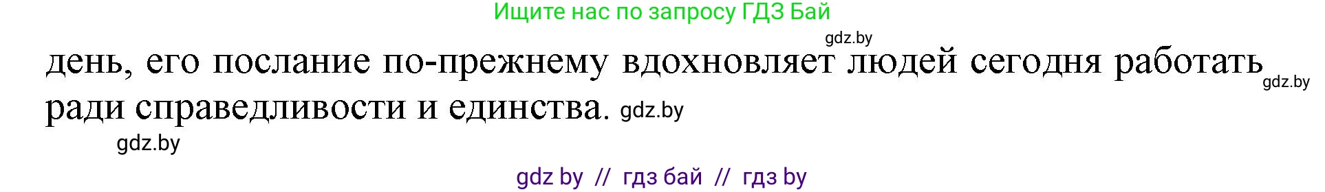 Английский язык (english), 11 класс Учебник (Student's book), авторы: Демченко Наталья Валентиновна, Бушуева Эдите Владиславовна, Севрюкова Татьяна Юрьевна, Лапицкая Людмила Михайловна (Lapitskaya Ludmila), Романчук Вероника Романовна, издательство Вышэйшая школа, Минск, 2022, розового цвета, Часть ( Part) 2, страница 170, номер 3, Решение 1 (продолжение 5)