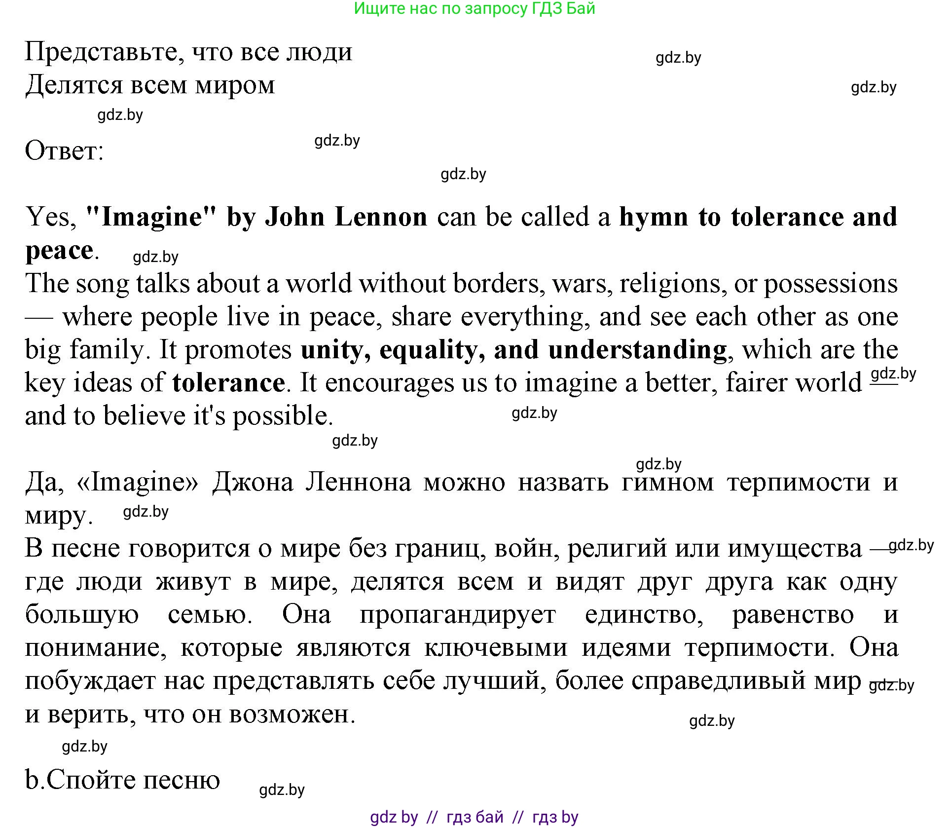 Английский язык (english), 11 класс Учебник (Student's book), авторы: Демченко Наталья Валентиновна, Бушуева Эдите Владиславовна, Севрюкова Татьяна Юрьевна, Лапицкая Людмила Михайловна (Lapitskaya Ludmila), Романчук Вероника Романовна, издательство Вышэйшая школа, Минск, 2022, розового цвета, Часть ( Part) 2, страница 171, номер 4, Решение 1 (продолжение 2)