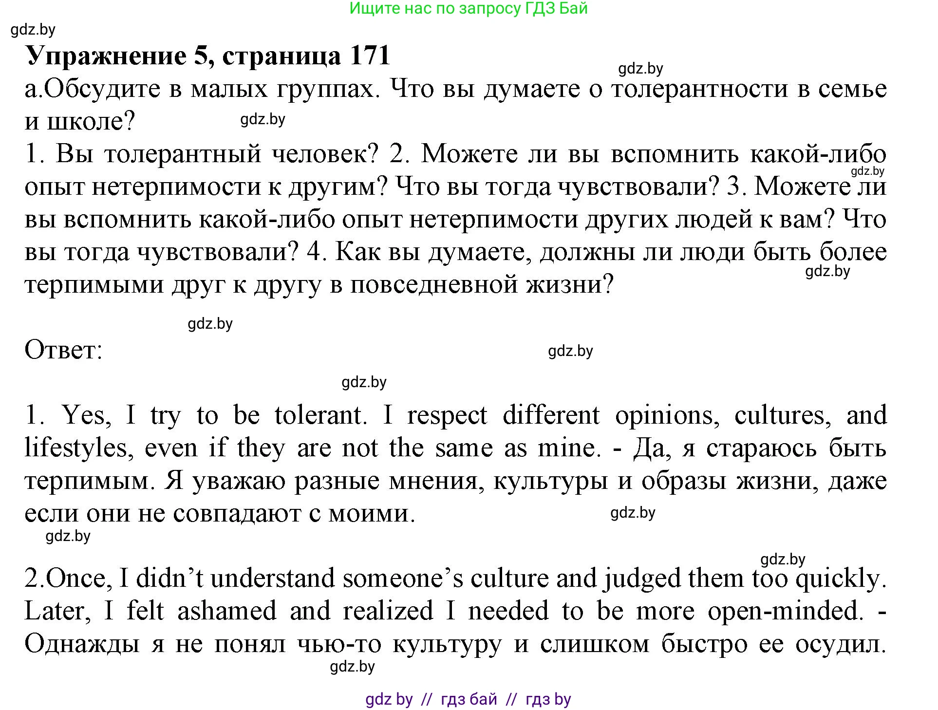 Английский язык (english), 11 класс Учебник (Student's book), авторы: Демченко Наталья Валентиновна, Бушуева Эдите Владиславовна, Севрюкова Татьяна Юрьевна, Лапицкая Людмила Михайловна (Lapitskaya Ludmila), Романчук Вероника Романовна, издательство Вышэйшая школа, Минск, 2022, розового цвета, Часть ( Part) 2, страница 172, номер 5, Решение 1