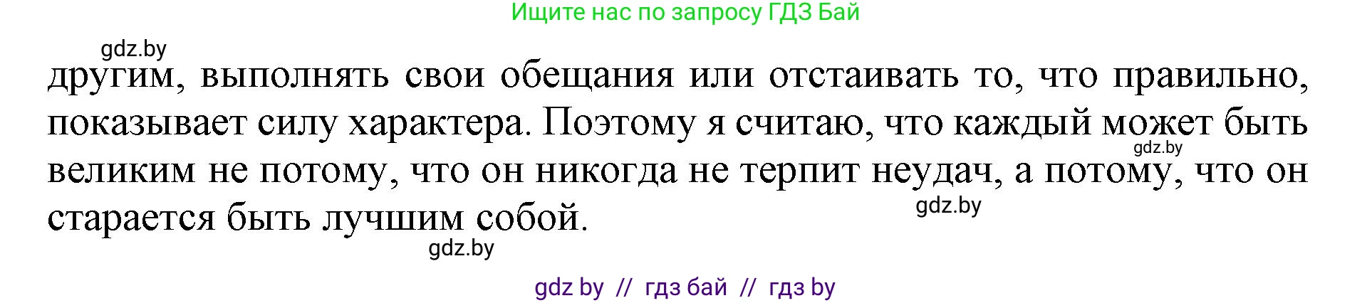Английский язык (english), 11 класс Учебник (Student's book), авторы: Демченко Наталья Валентиновна, Бушуева Эдите Владиславовна, Севрюкова Татьяна Юрьевна, Лапицкая Людмила Михайловна (Lapitskaya Ludmila), Романчук Вероника Романовна, издательство Вышэйшая школа, Минск, 2022, розового цвета, Часть ( Part) 2, страница 173, номер 1, Решение 1 (продолжение 3)