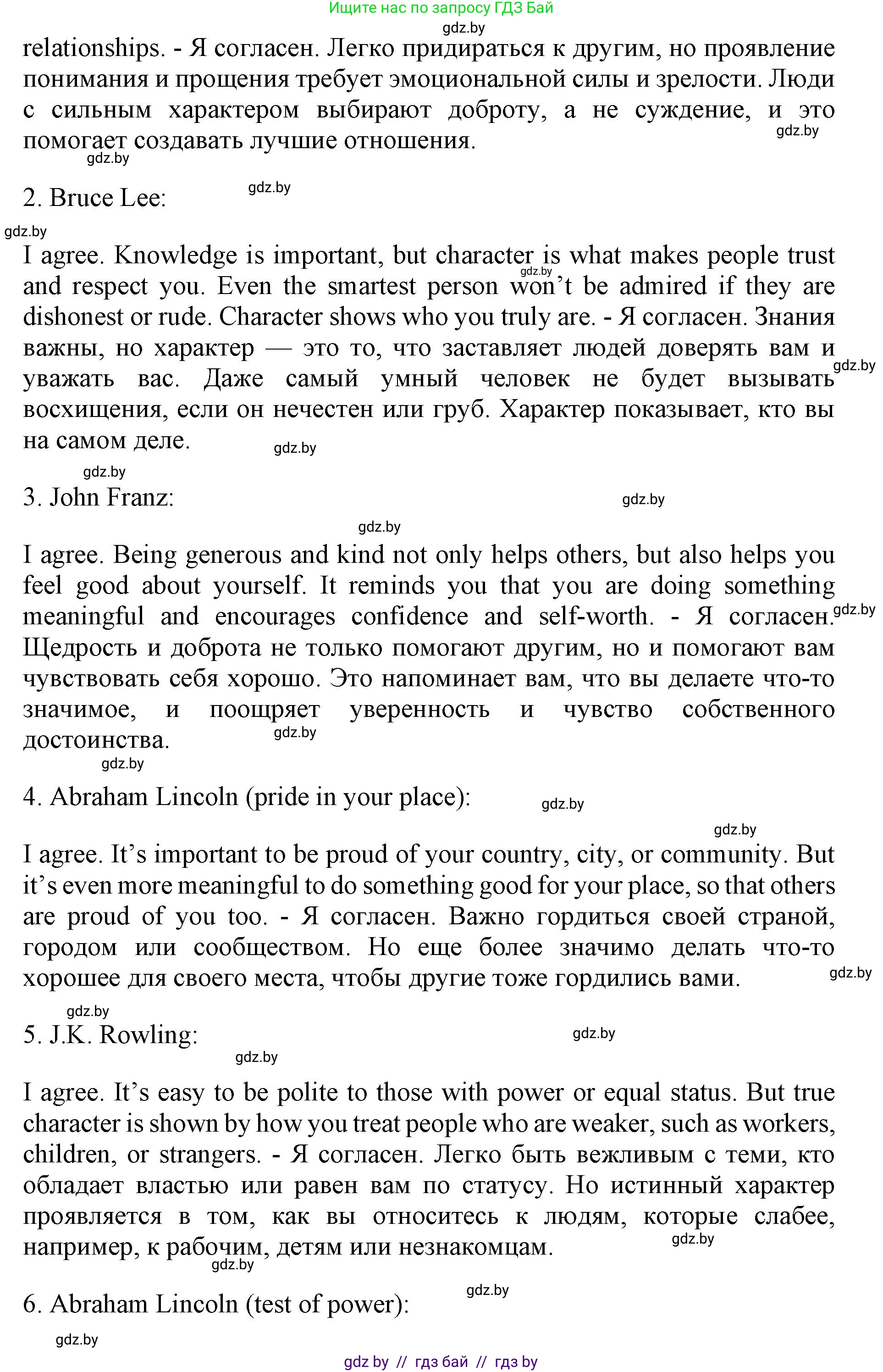 Английский язык (english), 11 класс Учебник (Student's book), авторы: Демченко Наталья Валентиновна, Бушуева Эдите Владиславовна, Севрюкова Татьяна Юрьевна, Лапицкая Людмила Михайловна (Lapitskaya Ludmila), Романчук Вероника Романовна, издательство Вышэйшая школа, Минск, 2022, розового цвета, Часть ( Part) 2, страница 173, номер 2, Решение 1 (продолжение 3)