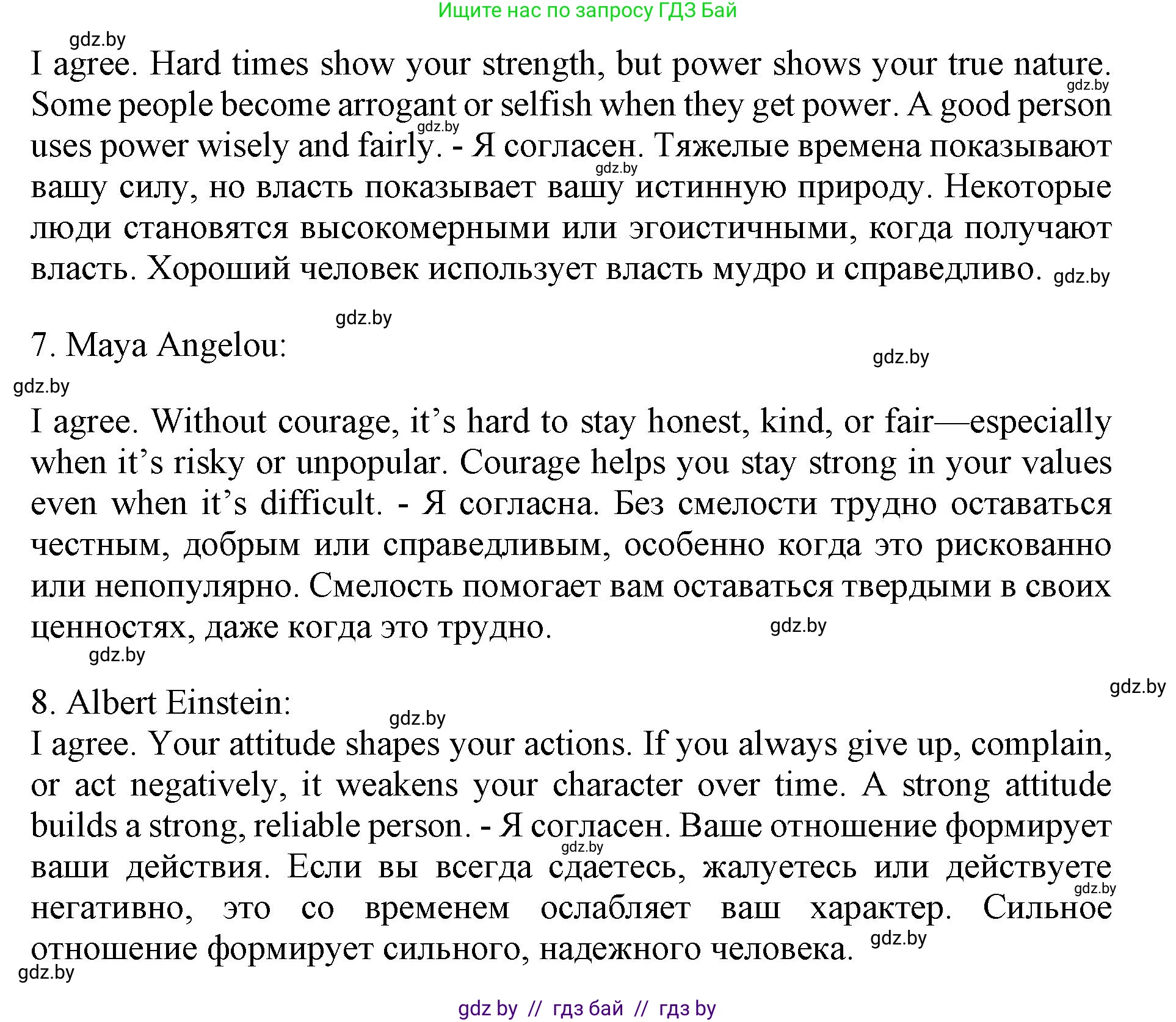 Английский язык (english), 11 класс Учебник (Student's book), авторы: Демченко Наталья Валентиновна, Бушуева Эдите Владиславовна, Севрюкова Татьяна Юрьевна, Лапицкая Людмила Михайловна (Lapitskaya Ludmila), Романчук Вероника Романовна, издательство Вышэйшая школа, Минск, 2022, розового цвета, Часть ( Part) 2, страница 173, номер 2, Решение 1 (продолжение 4)