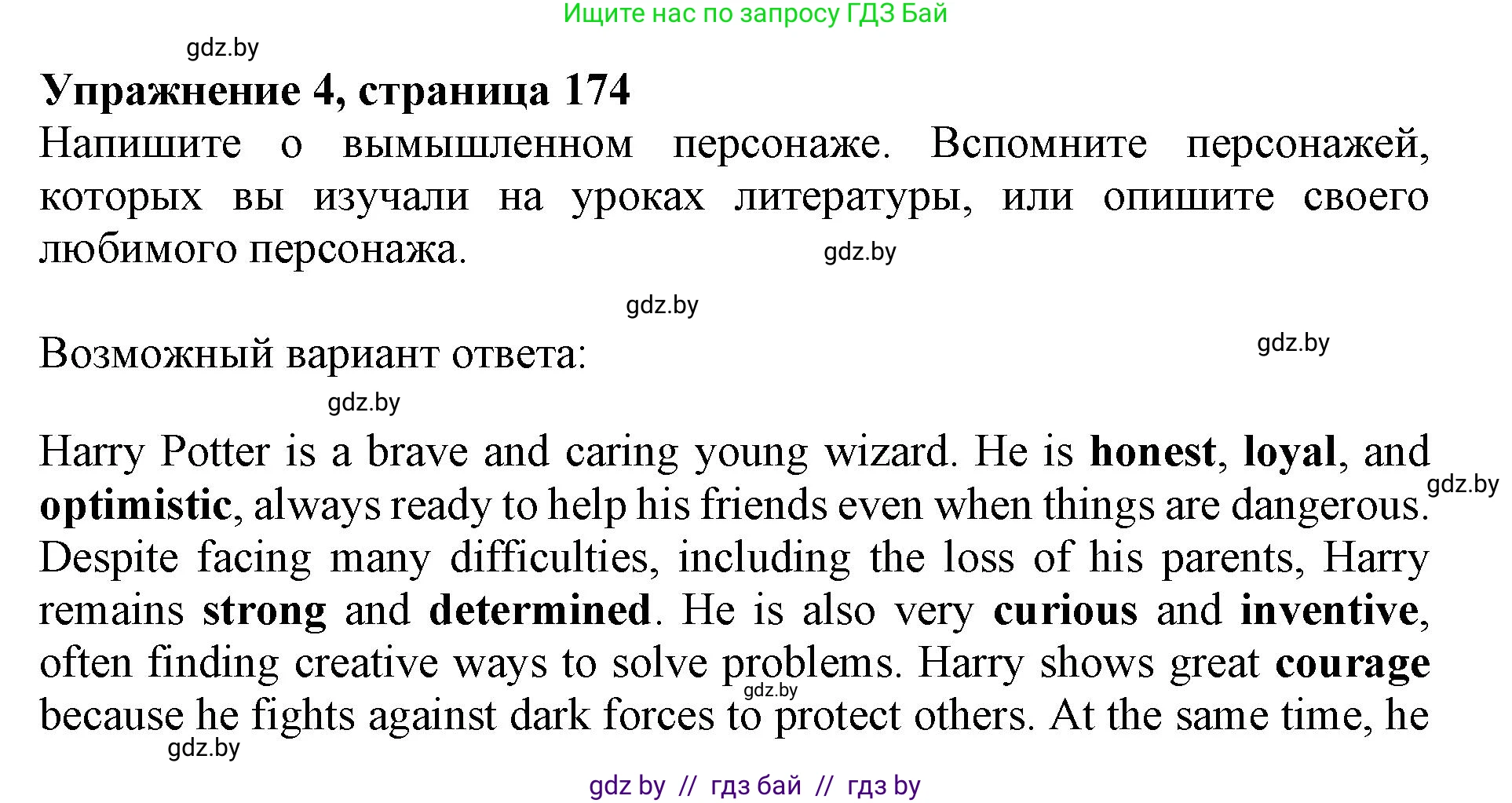 Английский язык (english), 11 класс Учебник (Student's book), авторы: Демченко Наталья Валентиновна, Бушуева Эдите Владиславовна, Севрюкова Татьяна Юрьевна, Лапицкая Людмила Михайловна (Lapitskaya Ludmila), Романчук Вероника Романовна, издательство Вышэйшая школа, Минск, 2022, розового цвета, Часть ( Part) 2, страница 174, номер 4, Решение 1
