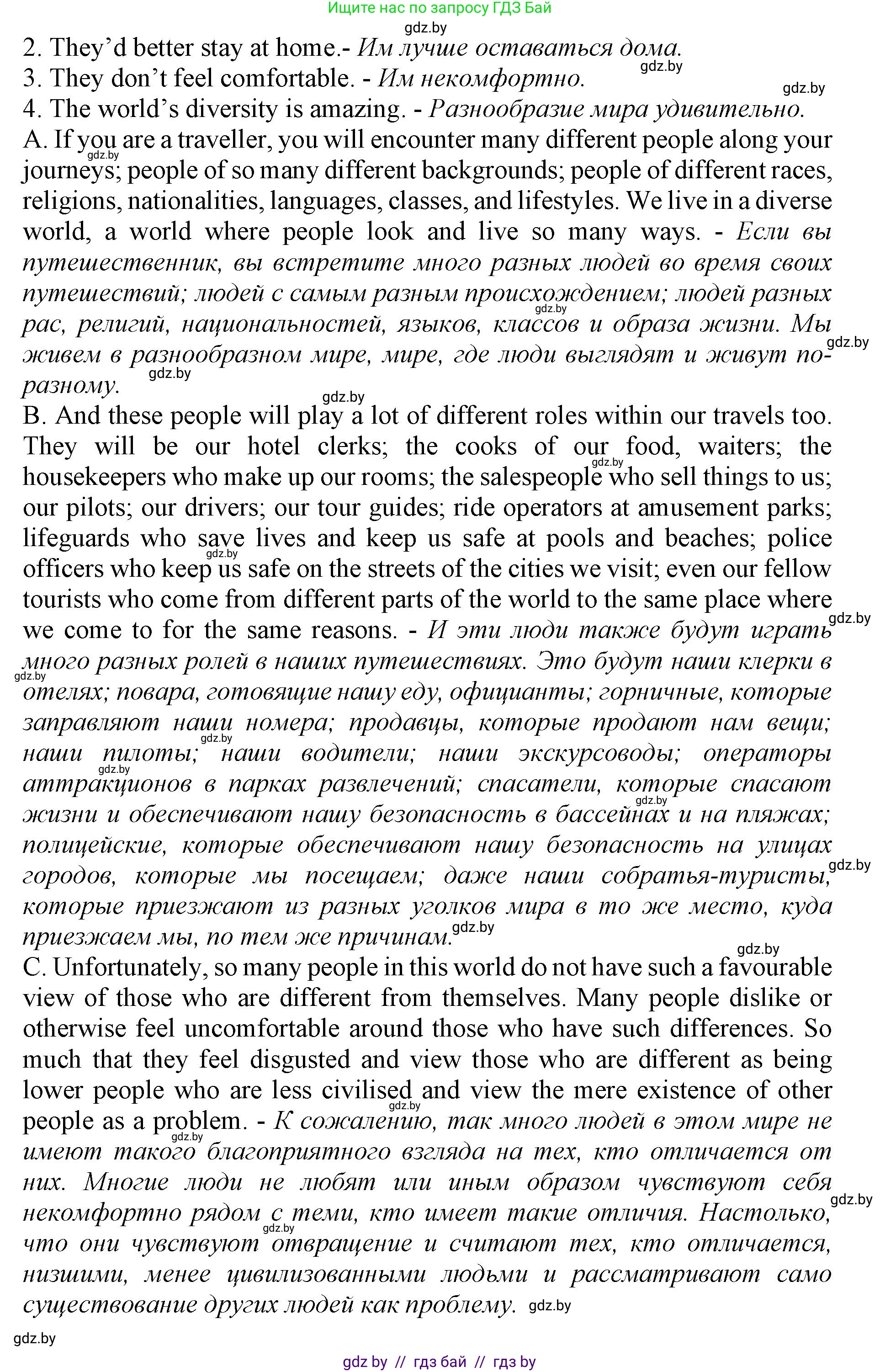Английский язык (english), 11 класс Учебник (Student's book), авторы: Демченко Наталья Валентиновна, Бушуева Эдите Владиславовна, Севрюкова Татьяна Юрьевна, Лапицкая Людмила Михайловна (Lapitskaya Ludmila), Романчук Вероника Романовна, издательство Вышэйшая школа, Минск, 2022, розового цвета, Часть ( Part) 2, страница 175, номер 1, Решение 1 (продолжение 2)