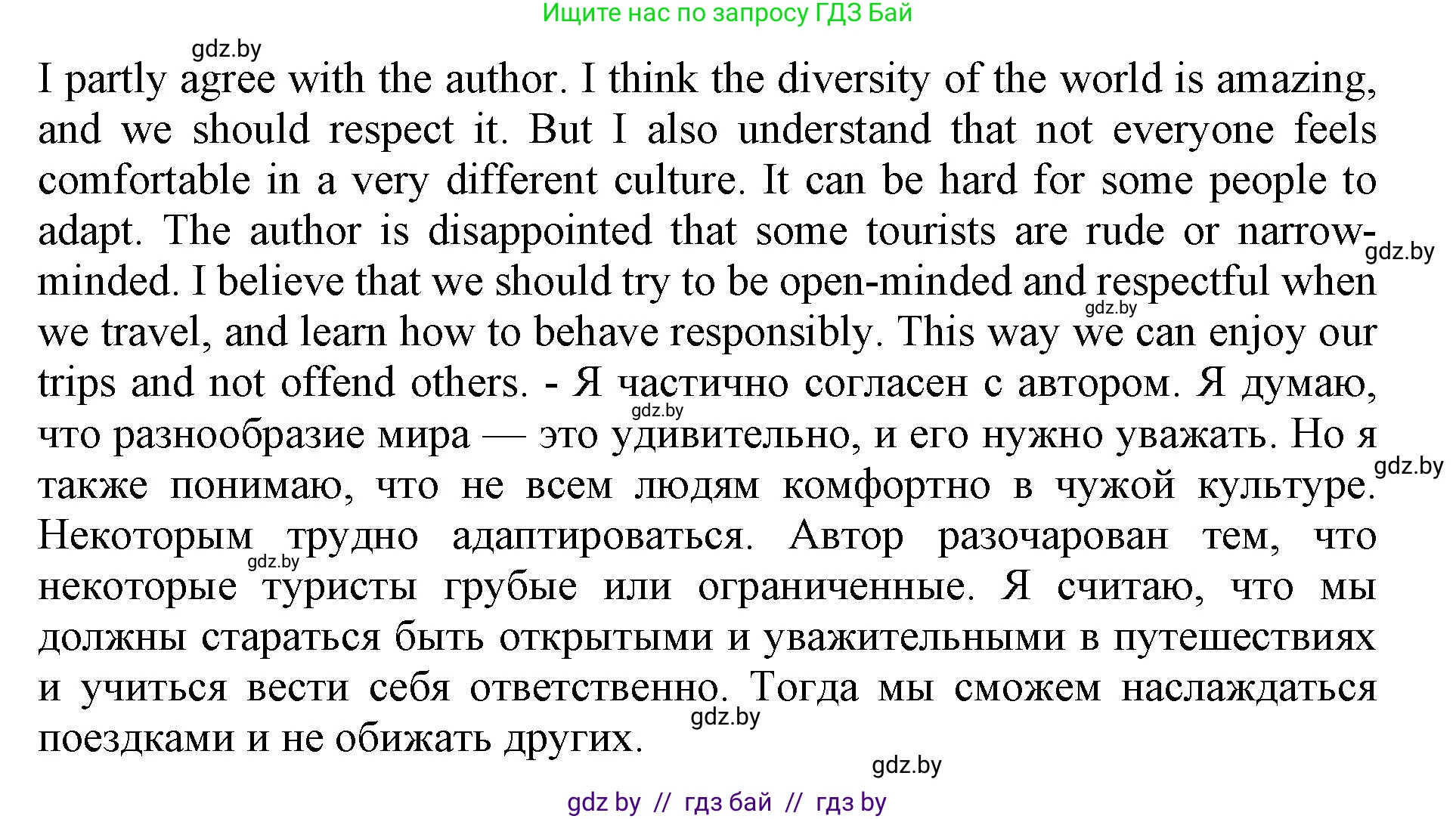 Английский язык (english), 11 класс Учебник (Student's book), авторы: Демченко Наталья Валентиновна, Бушуева Эдите Владиславовна, Севрюкова Татьяна Юрьевна, Лапицкая Людмила Михайловна (Lapitskaya Ludmila), Романчук Вероника Романовна, издательство Вышэйшая школа, Минск, 2022, розового цвета, Часть ( Part) 2, страница 175, номер 1, Решение 1 (продолжение 4)