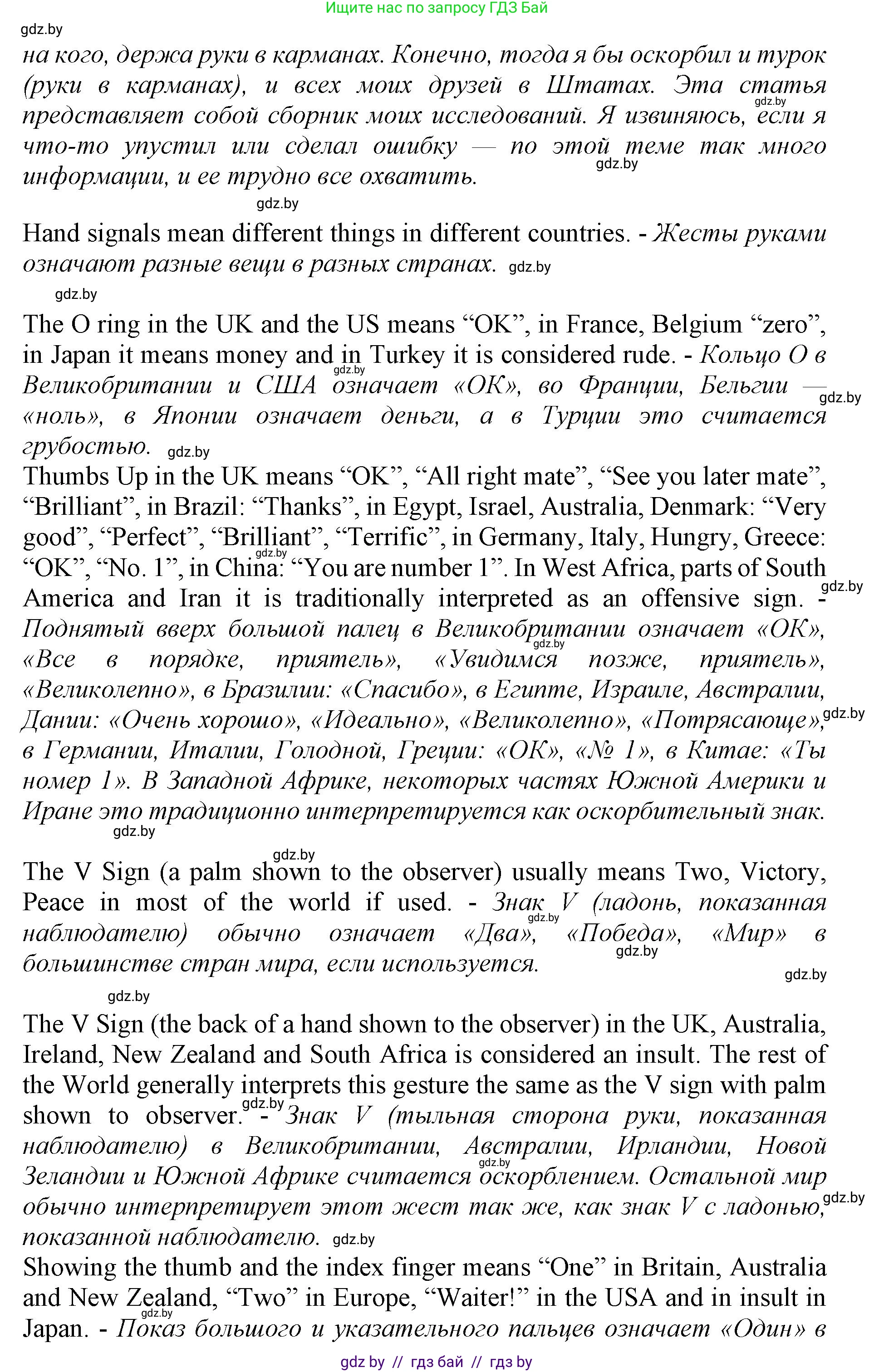 Английский язык (english), 11 класс Учебник (Student's book), авторы: Демченко Наталья Валентиновна, Бушуева Эдите Владиславовна, Севрюкова Татьяна Юрьевна, Лапицкая Людмила Михайловна (Lapitskaya Ludmila), Романчук Вероника Романовна, издательство Вышэйшая школа, Минск, 2022, розового цвета, Часть ( Part) 2, страница 176, номер 2, Решение 1 (продолжение 2)