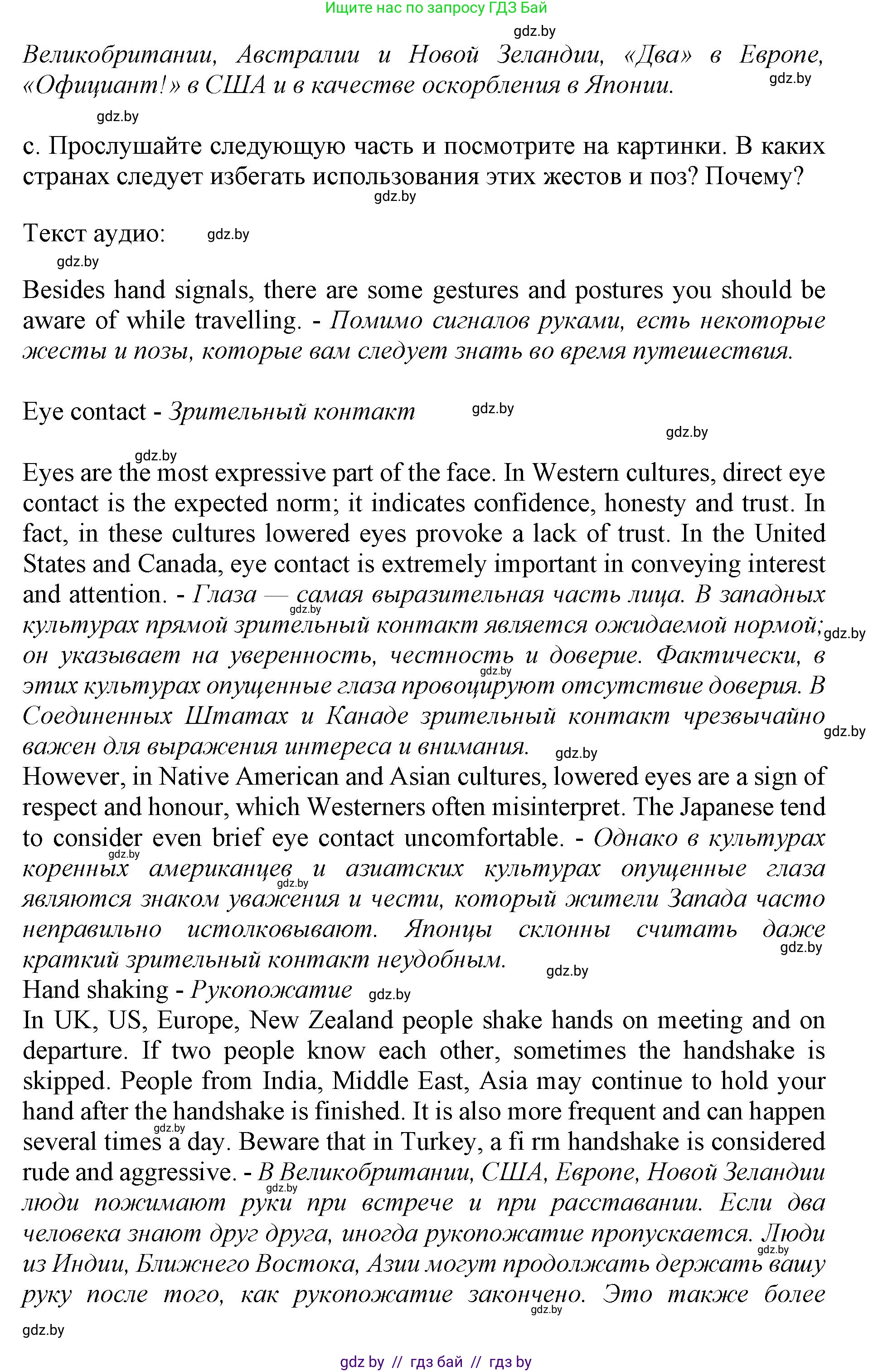 Английский язык (english), 11 класс Учебник (Student's book), авторы: Демченко Наталья Валентиновна, Бушуева Эдите Владиславовна, Севрюкова Татьяна Юрьевна, Лапицкая Людмила Михайловна (Lapitskaya Ludmila), Романчук Вероника Романовна, издательство Вышэйшая школа, Минск, 2022, розового цвета, Часть ( Part) 2, страница 176, номер 2, Решение 1 (продолжение 3)