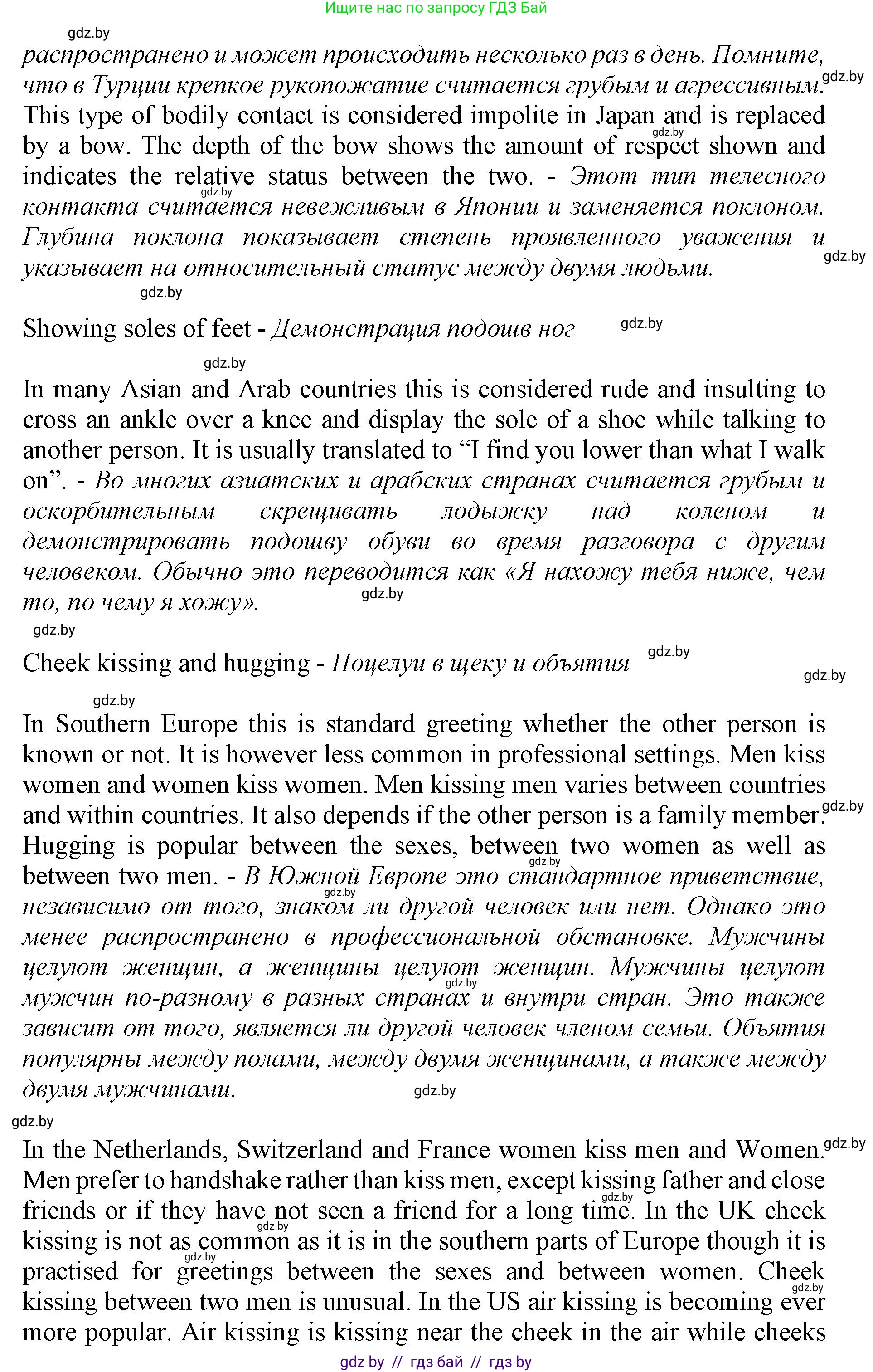 Английский язык (english), 11 класс Учебник (Student's book), авторы: Демченко Наталья Валентиновна, Бушуева Эдите Владиславовна, Севрюкова Татьяна Юрьевна, Лапицкая Людмила Михайловна (Lapitskaya Ludmila), Романчук Вероника Романовна, издательство Вышэйшая школа, Минск, 2022, розового цвета, Часть ( Part) 2, страница 176, номер 2, Решение 1 (продолжение 4)