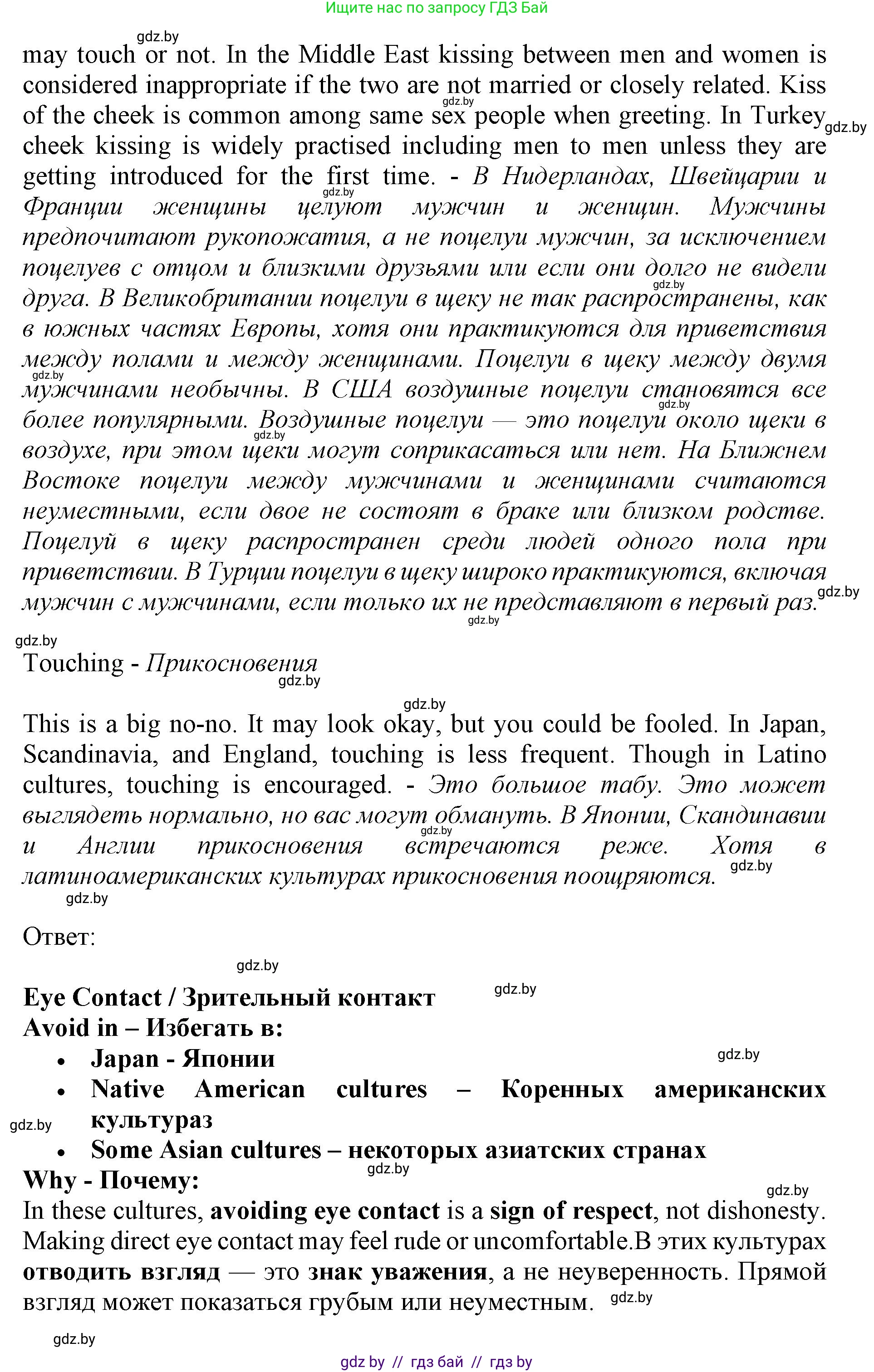 Английский язык (english), 11 класс Учебник (Student's book), авторы: Демченко Наталья Валентиновна, Бушуева Эдите Владиславовна, Севрюкова Татьяна Юрьевна, Лапицкая Людмила Михайловна (Lapitskaya Ludmila), Романчук Вероника Романовна, издательство Вышэйшая школа, Минск, 2022, розового цвета, Часть ( Part) 2, страница 176, номер 2, Решение 1 (продолжение 5)