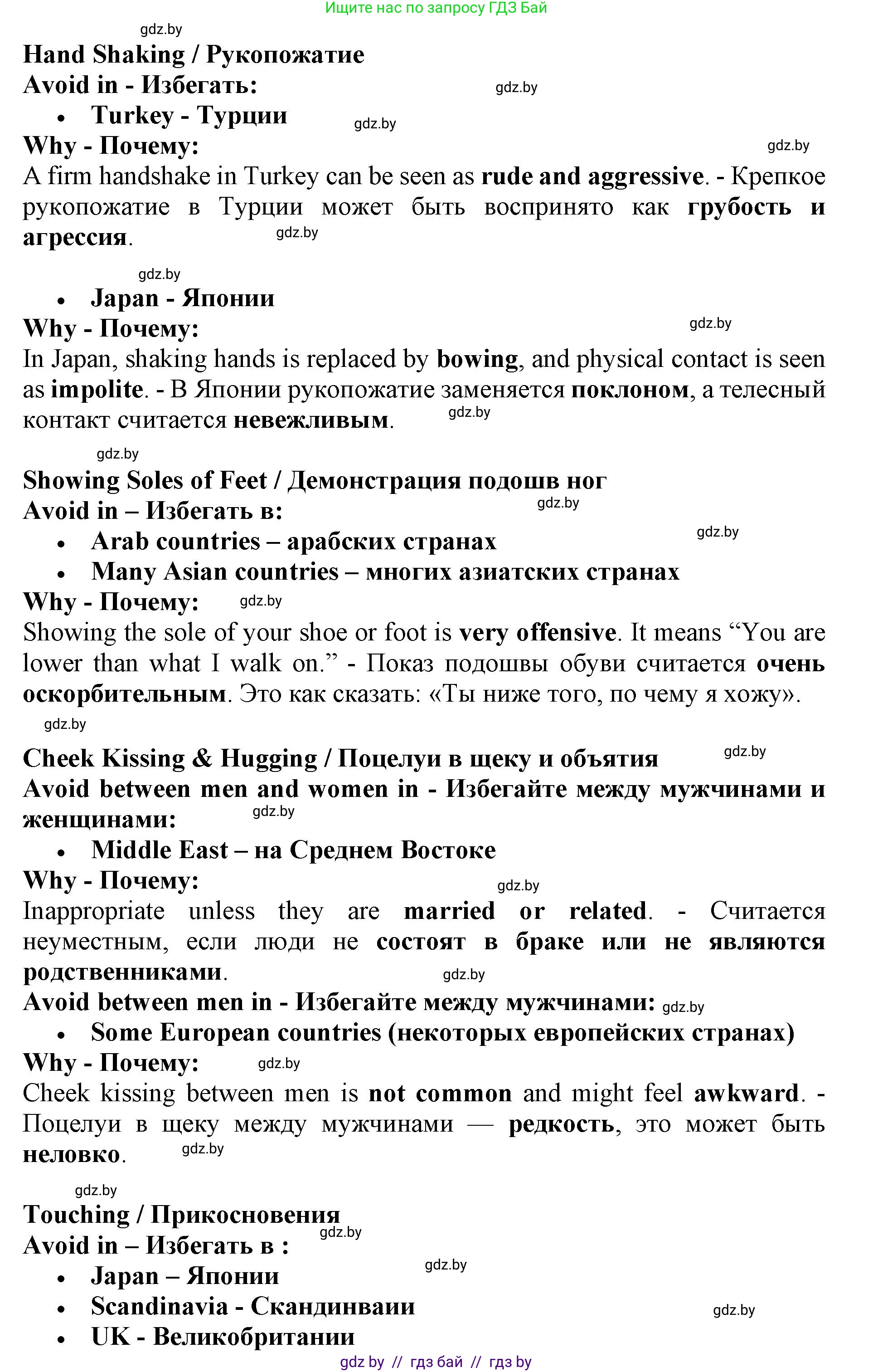 Английский язык (english), 11 класс Учебник (Student's book), авторы: Демченко Наталья Валентиновна, Бушуева Эдите Владиславовна, Севрюкова Татьяна Юрьевна, Лапицкая Людмила Михайловна (Lapitskaya Ludmila), Романчук Вероника Романовна, издательство Вышэйшая школа, Минск, 2022, розового цвета, Часть ( Part) 2, страница 176, номер 2, Решение 1 (продолжение 6)