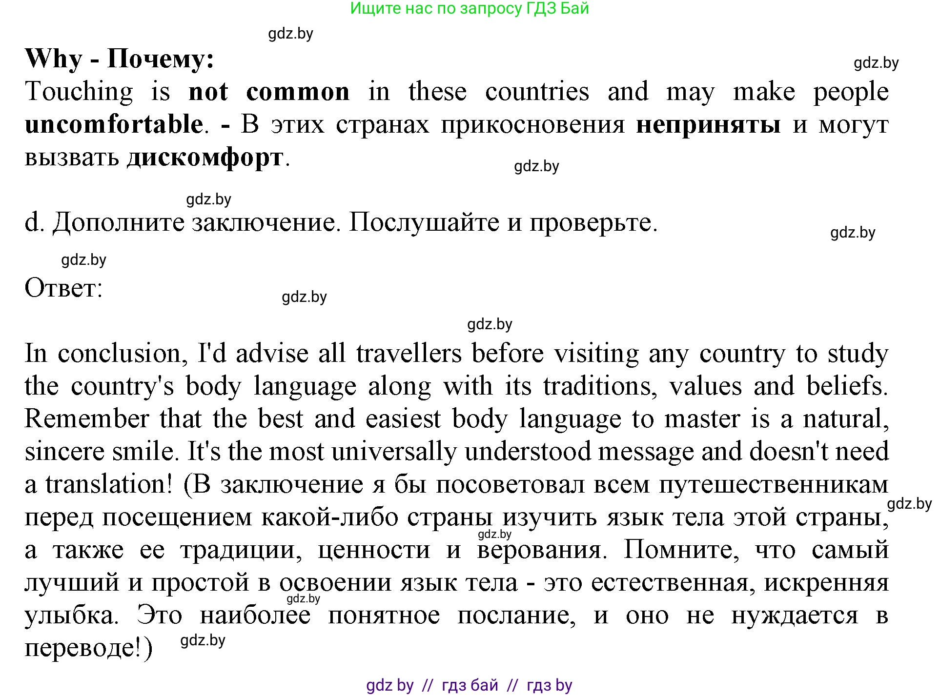 Английский язык (english), 11 класс Учебник (Student's book), авторы: Демченко Наталья Валентиновна, Бушуева Эдите Владиславовна, Севрюкова Татьяна Юрьевна, Лапицкая Людмила Михайловна (Lapitskaya Ludmila), Романчук Вероника Романовна, издательство Вышэйшая школа, Минск, 2022, розового цвета, Часть ( Part) 2, страница 176, номер 2, Решение 1 (продолжение 7)