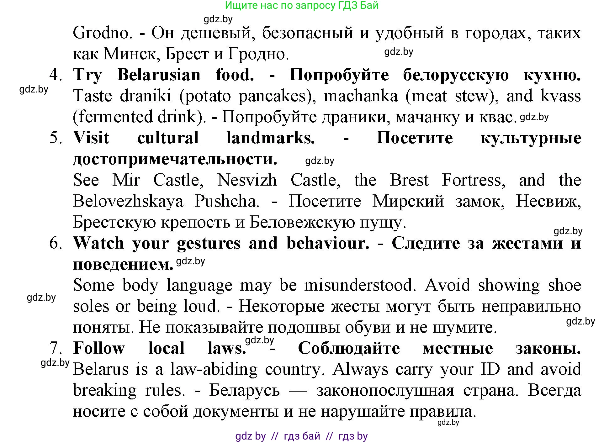 Английский язык (english), 11 класс Учебник (Student's book), авторы: Демченко Наталья Валентиновна, Бушуева Эдите Владиславовна, Севрюкова Татьяна Юрьевна, Лапицкая Людмила Михайловна (Lapitskaya Ludmila), Романчук Вероника Романовна, издательство Вышэйшая школа, Минск, 2022, розового цвета, Часть ( Part) 2, страница 177, номер 3, Решение 1 (продолжение 3)