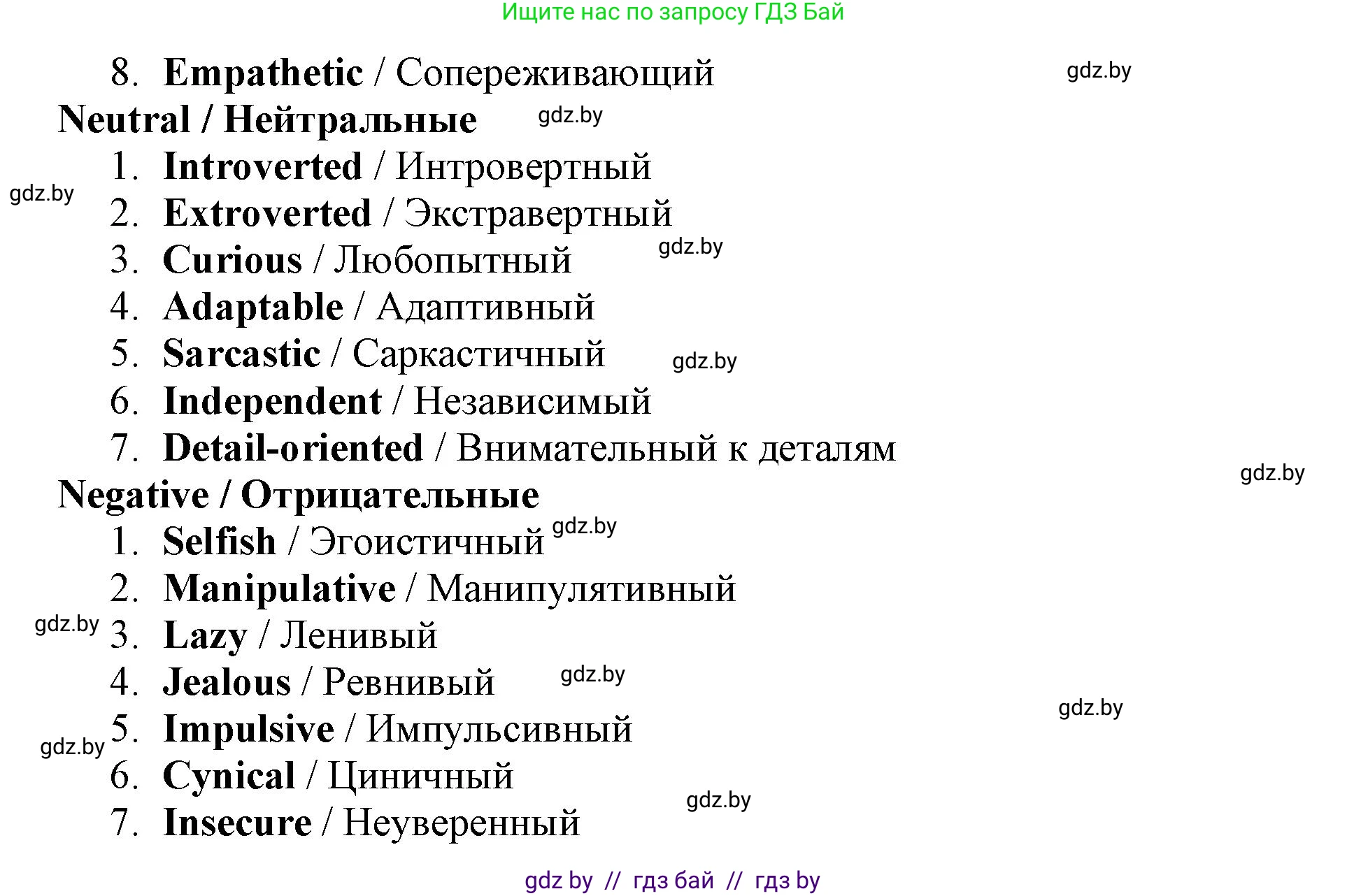Английский язык (english), 11 класс Учебник (Student's book), авторы: Демченко Наталья Валентиновна, Бушуева Эдите Владиславовна, Севрюкова Татьяна Юрьевна, Лапицкая Людмила Михайловна (Lapitskaya Ludmila), Романчук Вероника Романовна, издательство Вышэйшая школа, Минск, 2022, розового цвета, Часть ( Part) 2, страница 177, Решение 1 (продолжение 2)