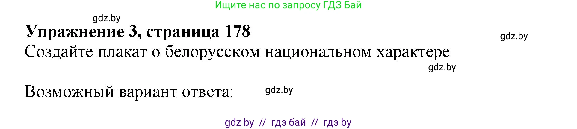 Английский язык (english), 11 класс Учебник (Student's book), авторы: Демченко Наталья Валентиновна, Бушуева Эдите Владиславовна, Севрюкова Татьяна Юрьевна, Лапицкая Людмила Михайловна (Lapitskaya Ludmila), Романчук Вероника Романовна, издательство Вышэйшая школа, Минск, 2022, розового цвета, Часть ( Part) 2, страница 177, Решение 1 (продолжение 5)