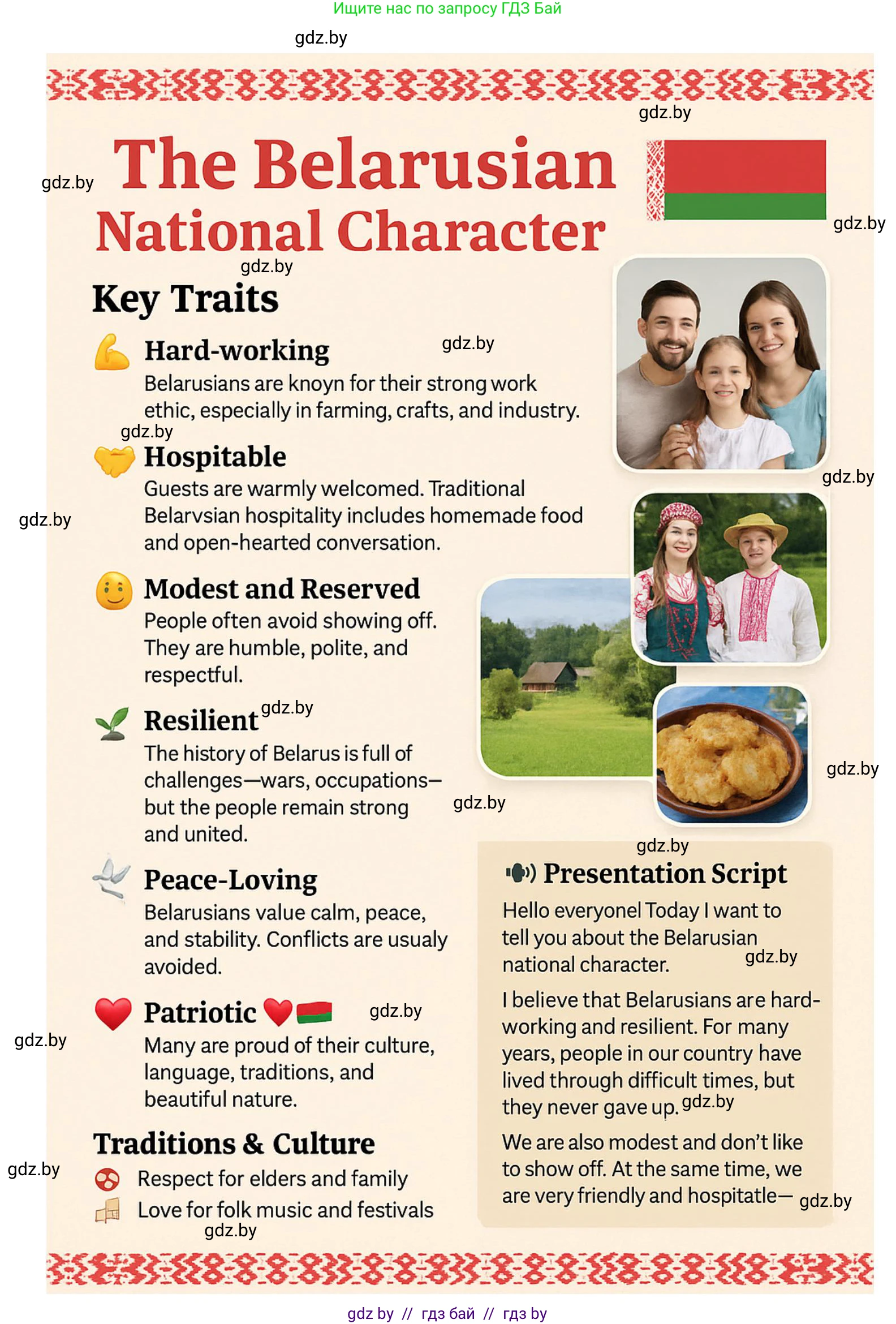 Английский язык (english), 11 класс Учебник (Student's book), авторы: Демченко Наталья Валентиновна, Бушуева Эдите Владиславовна, Севрюкова Татьяна Юрьевна, Лапицкая Людмила Михайловна (Lapitskaya Ludmila), Романчук Вероника Романовна, издательство Вышэйшая школа, Минск, 2022, розового цвета, Часть ( Part) 2, страница 177, Решение 1 (продолжение 6)