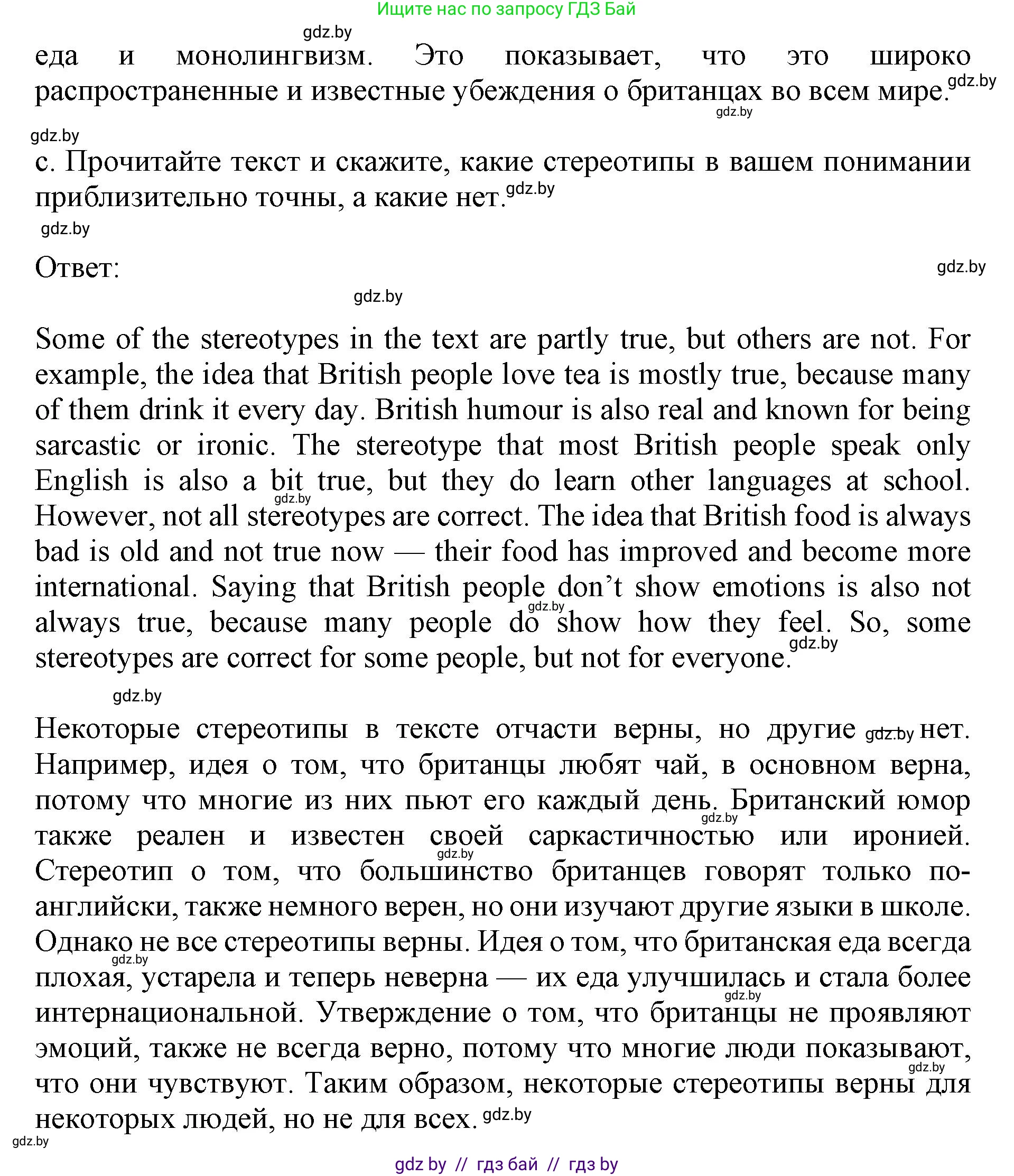 Английский язык (english), 11 класс Учебник (Student's book), авторы: Демченко Наталья Валентиновна, Бушуева Эдите Владиславовна, Севрюкова Татьяна Юрьевна, Лапицкая Людмила Михайловна (Lapitskaya Ludmila), Романчук Вероника Романовна, издательство Вышэйшая школа, Минск, 2022, розового цвета, страница 17, номер 2, Решение 1 (продолжение 4)