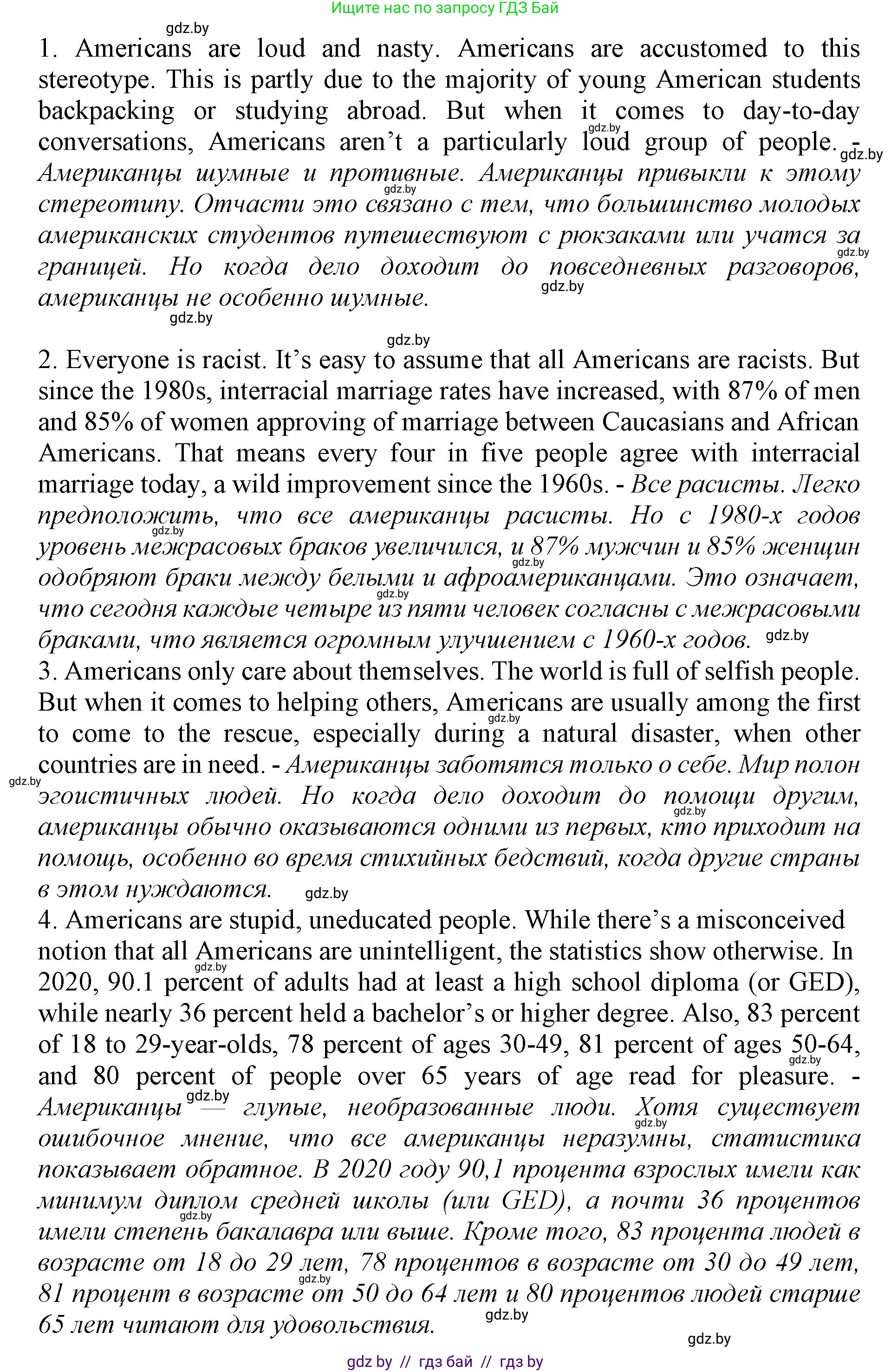 Английский язык (english), 11 класс Учебник (Student's book), авторы: Демченко Наталья Валентиновна, Бушуева Эдите Владиславовна, Севрюкова Татьяна Юрьевна, Лапицкая Людмила Михайловна (Lapitskaya Ludmila), Романчук Вероника Романовна, издательство Вышэйшая школа, Минск, 2022, розового цвета, страница 18, номер 3, Решение 1 (продолжение 2)