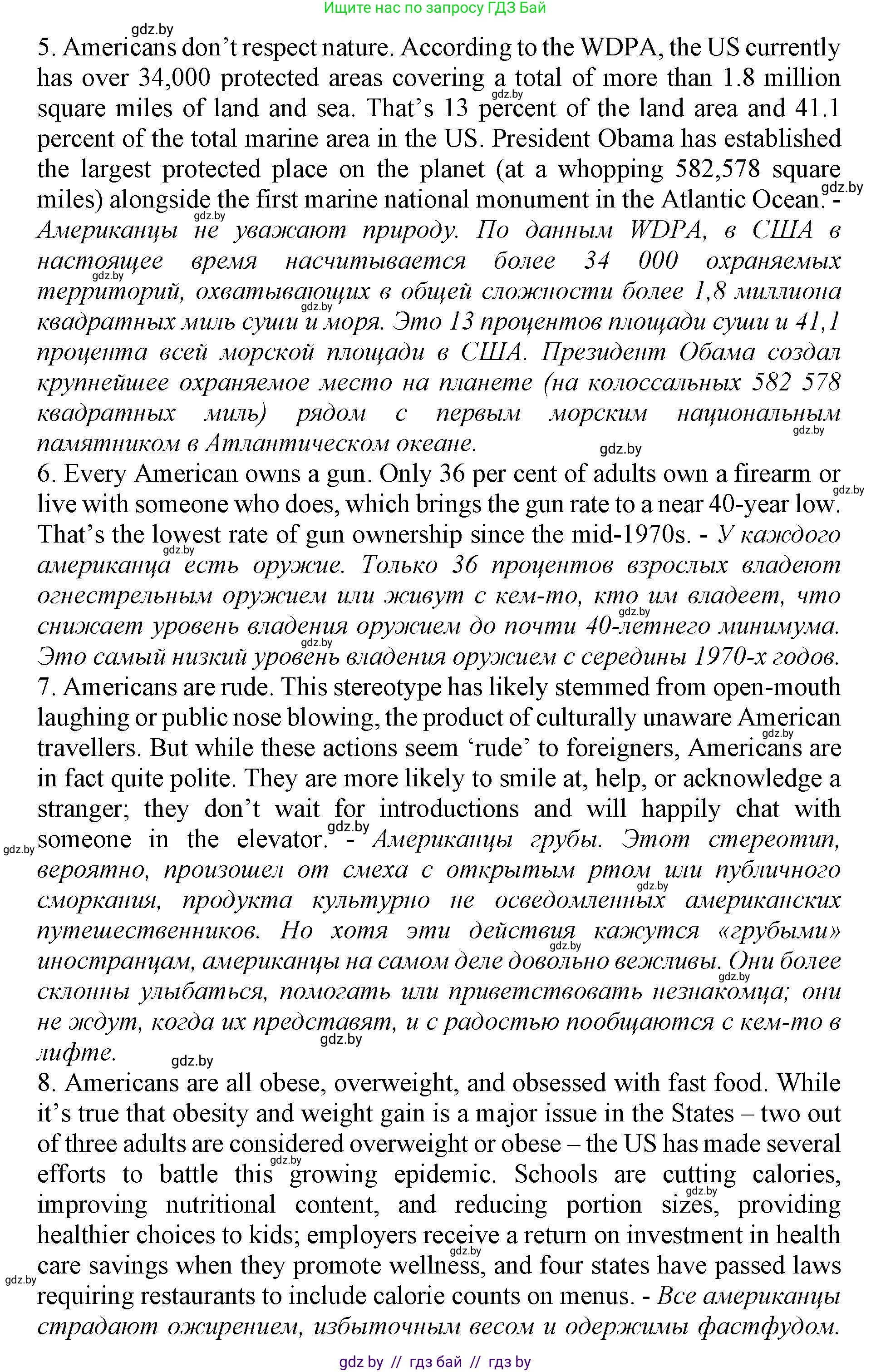 Английский язык (english), 11 класс Учебник (Student's book), авторы: Демченко Наталья Валентиновна, Бушуева Эдите Владиславовна, Севрюкова Татьяна Юрьевна, Лапицкая Людмила Михайловна (Lapitskaya Ludmila), Романчук Вероника Романовна, издательство Вышэйшая школа, Минск, 2022, розового цвета, страница 18, номер 3, Решение 1 (продолжение 3)