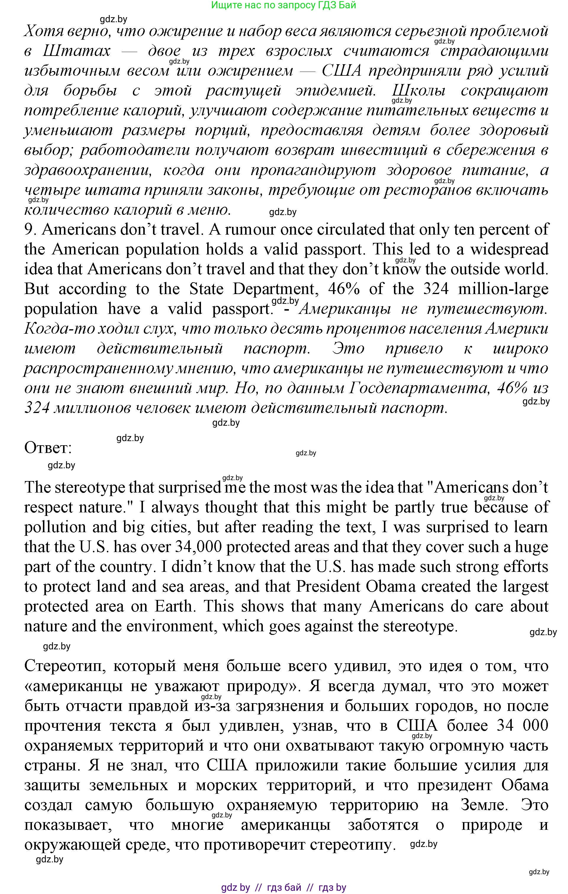 Английский язык (english), 11 класс Учебник (Student's book), авторы: Демченко Наталья Валентиновна, Бушуева Эдите Владиславовна, Севрюкова Татьяна Юрьевна, Лапицкая Людмила Михайловна (Lapitskaya Ludmila), Романчук Вероника Романовна, издательство Вышэйшая школа, Минск, 2022, розового цвета, страница 18, номер 3, Решение 1 (продолжение 4)