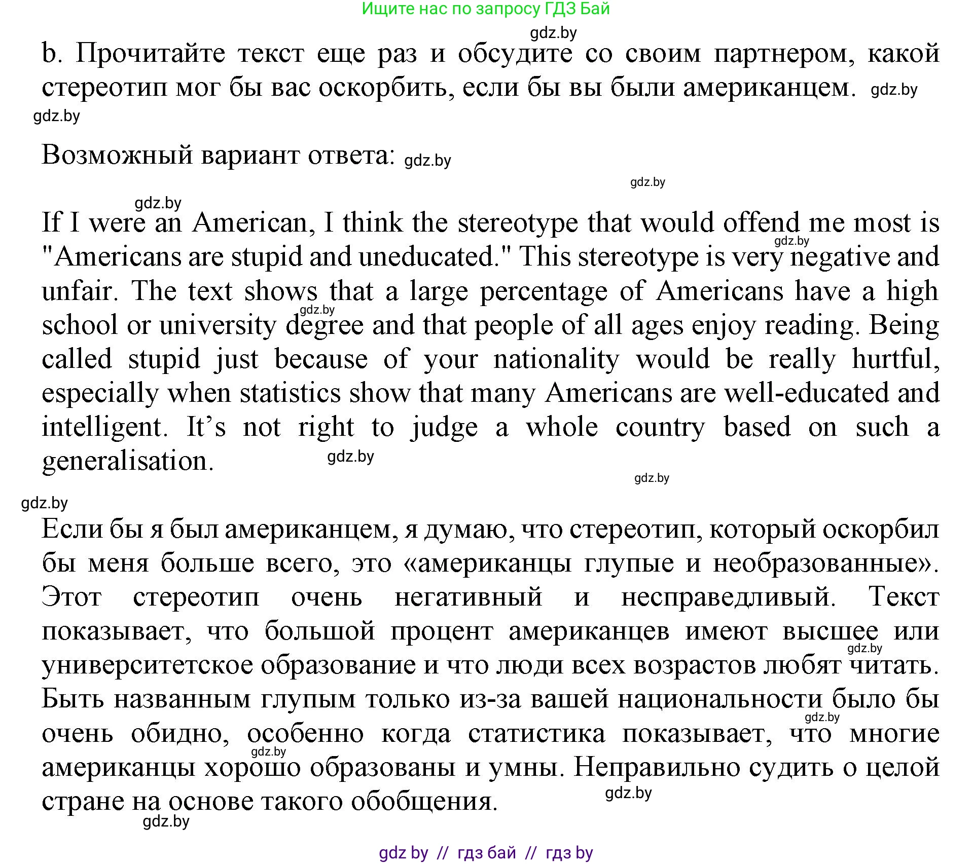 Английский язык (english), 11 класс Учебник (Student's book), авторы: Демченко Наталья Валентиновна, Бушуева Эдите Владиславовна, Севрюкова Татьяна Юрьевна, Лапицкая Людмила Михайловна (Lapitskaya Ludmila), Романчук Вероника Романовна, издательство Вышэйшая школа, Минск, 2022, розового цвета, страница 18, номер 3, Решение 1 (продолжение 5)
