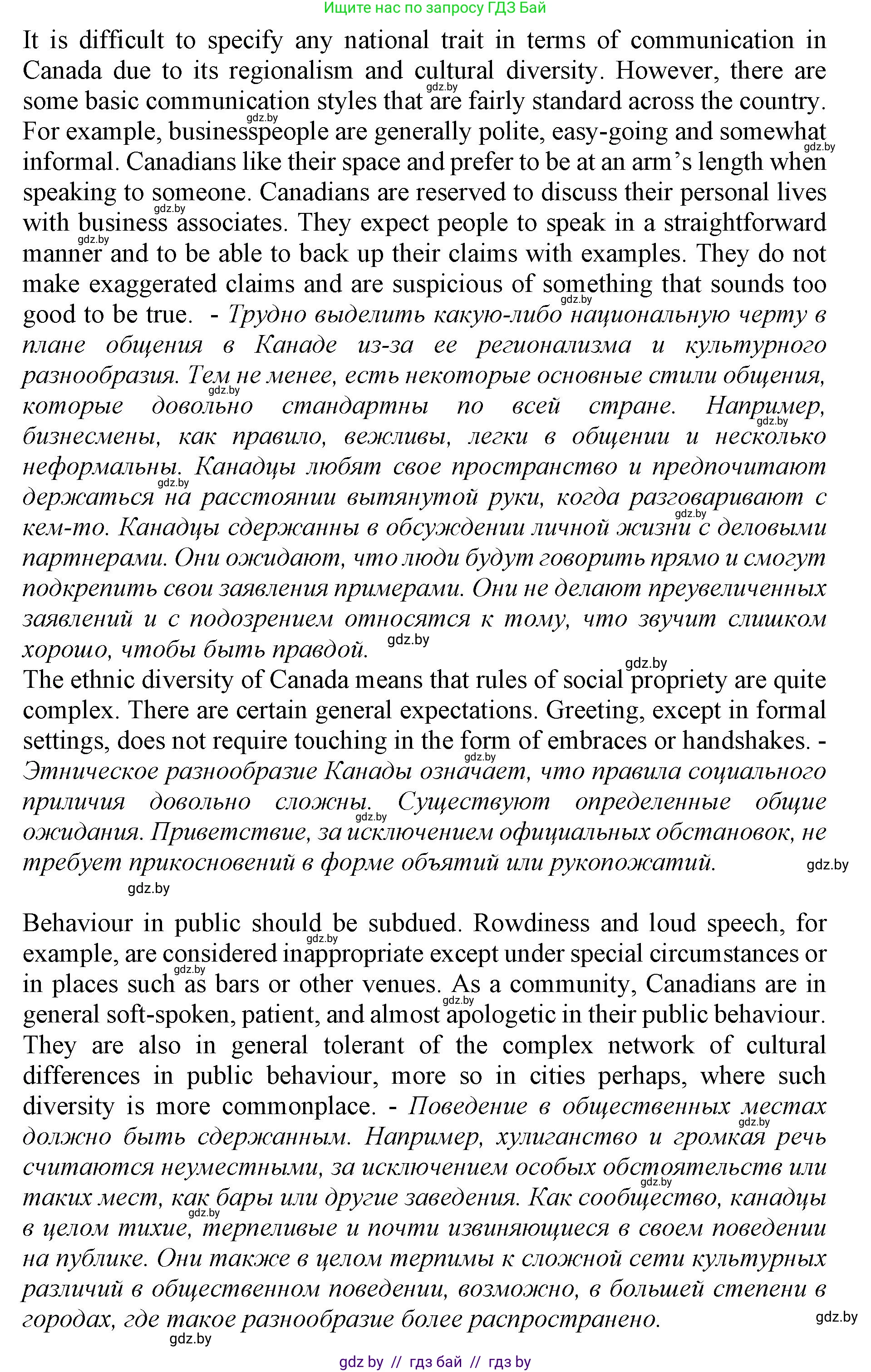 Английский язык (english), 11 класс Учебник (Student's book), авторы: Демченко Наталья Валентиновна, Бушуева Эдите Владиславовна, Севрюкова Татьяна Юрьевна, Лапицкая Людмила Михайловна (Lapitskaya Ludmila), Романчук Вероника Романовна, издательство Вышэйшая школа, Минск, 2022, розового цвета, страница 9, Решение 1 (продолжение 2)