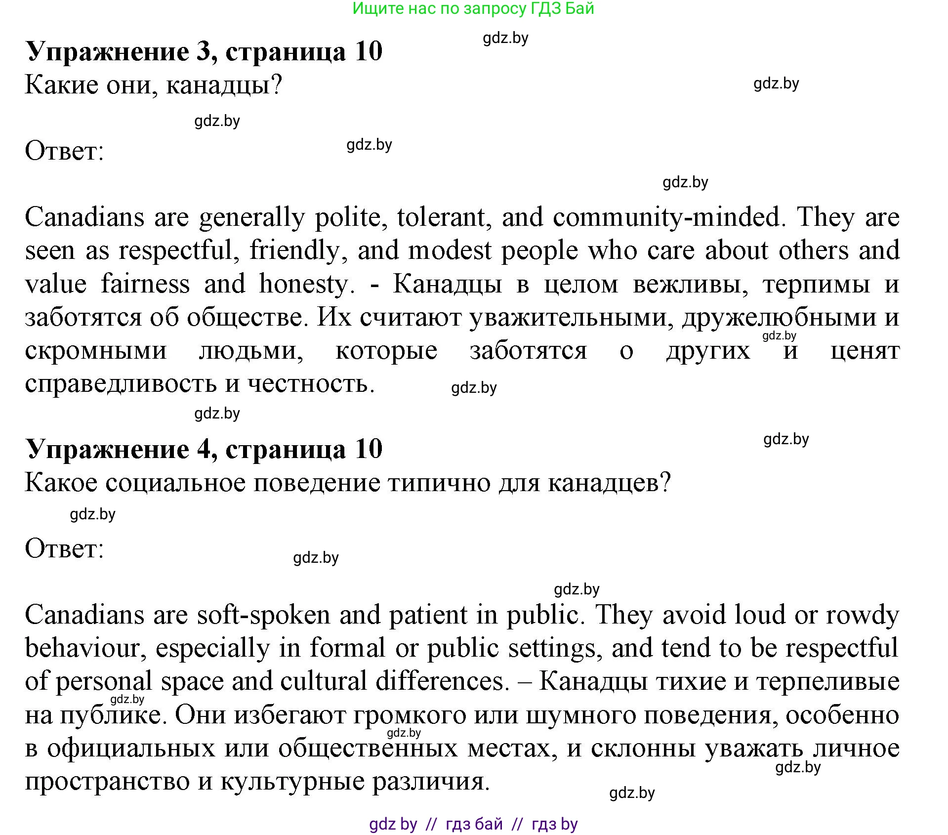 Английский язык (english), 11 класс Учебник (Student's book), авторы: Демченко Наталья Валентиновна, Бушуева Эдите Владиславовна, Севрюкова Татьяна Юрьевна, Лапицкая Людмила Михайловна (Lapitskaya Ludmila), Романчук Вероника Романовна, издательство Вышэйшая школа, Минск, 2022, розового цвета, страница 9, Решение 1 (продолжение 4)