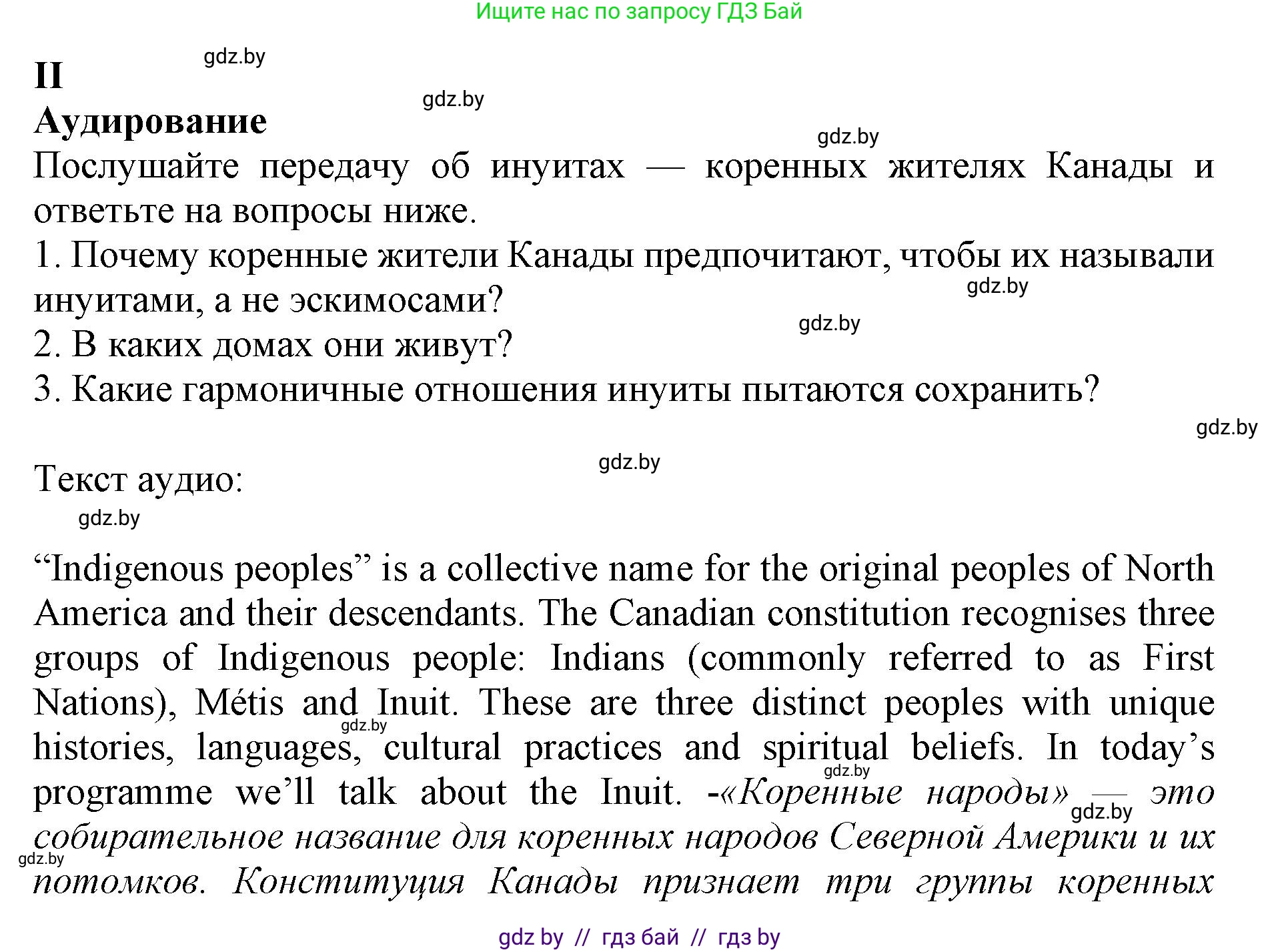 Английский язык (english), 11 класс Учебник (Student's book), авторы: Демченко Наталья Валентиновна, Бушуева Эдите Владиславовна, Севрюкова Татьяна Юрьевна, Лапицкая Людмила Михайловна (Lapitskaya Ludmila), Романчук Вероника Романовна, издательство Вышэйшая школа, Минск, 2022, розового цвета, страница 10, Решение 1